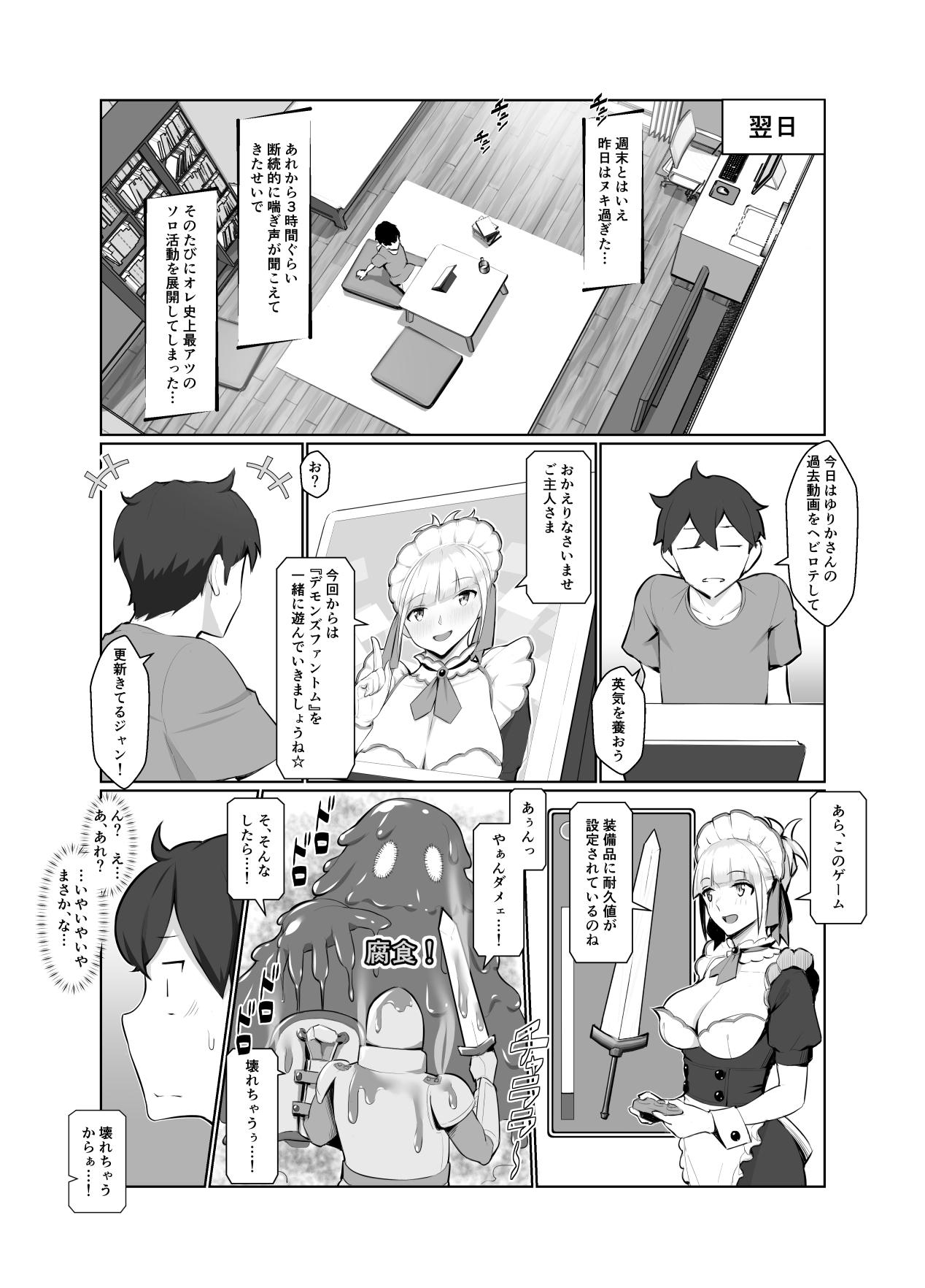 Beard Onee-san wa Nama Haishin ga Osuki - Original Good - Page 9