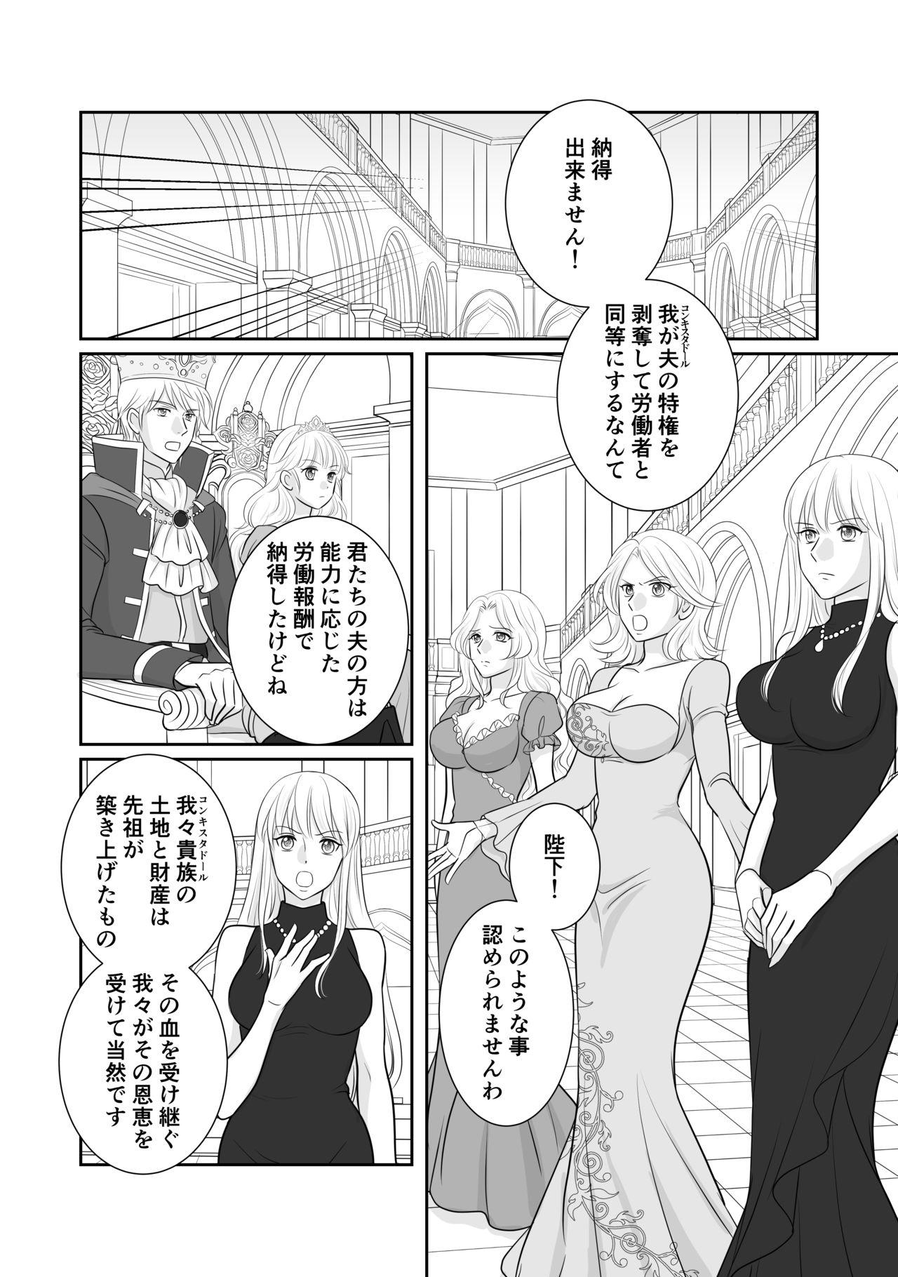 Misogyny Conquest Chapter 4 0