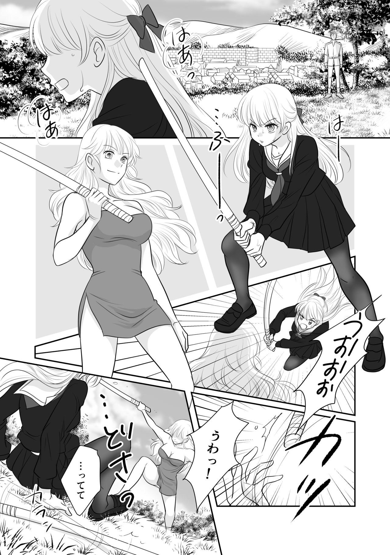 Dancing Misogyny Conquest Chapter 4 Gay Trimmed - Page 7