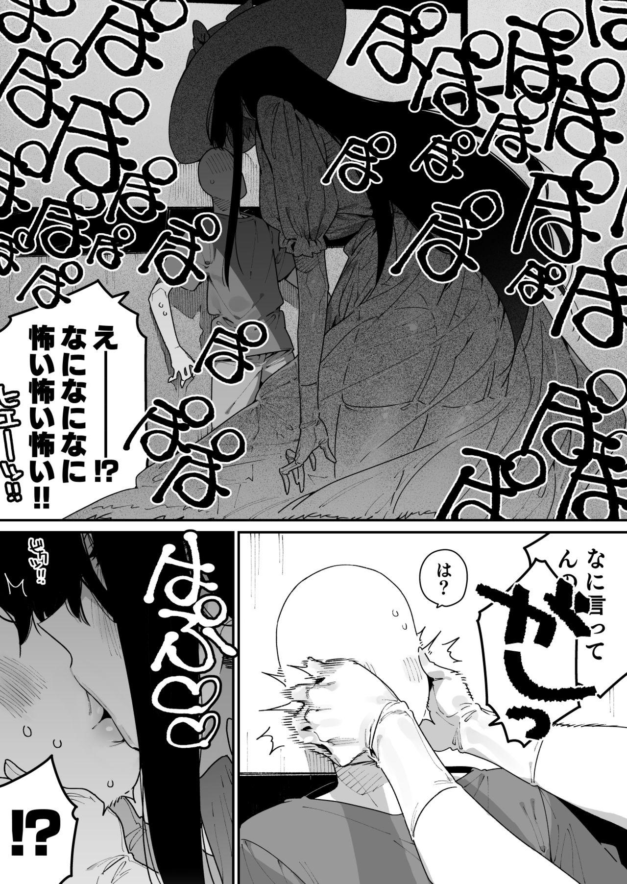 Abuse Shigoto o Yameta node Nido to Kicha Dame to Iwareta Inaka ni Kaette kitara Dekkai Onnanoko no Kai ni Mechamecha ni sareru Hanashi Zenpen Huge Ass - Page 7