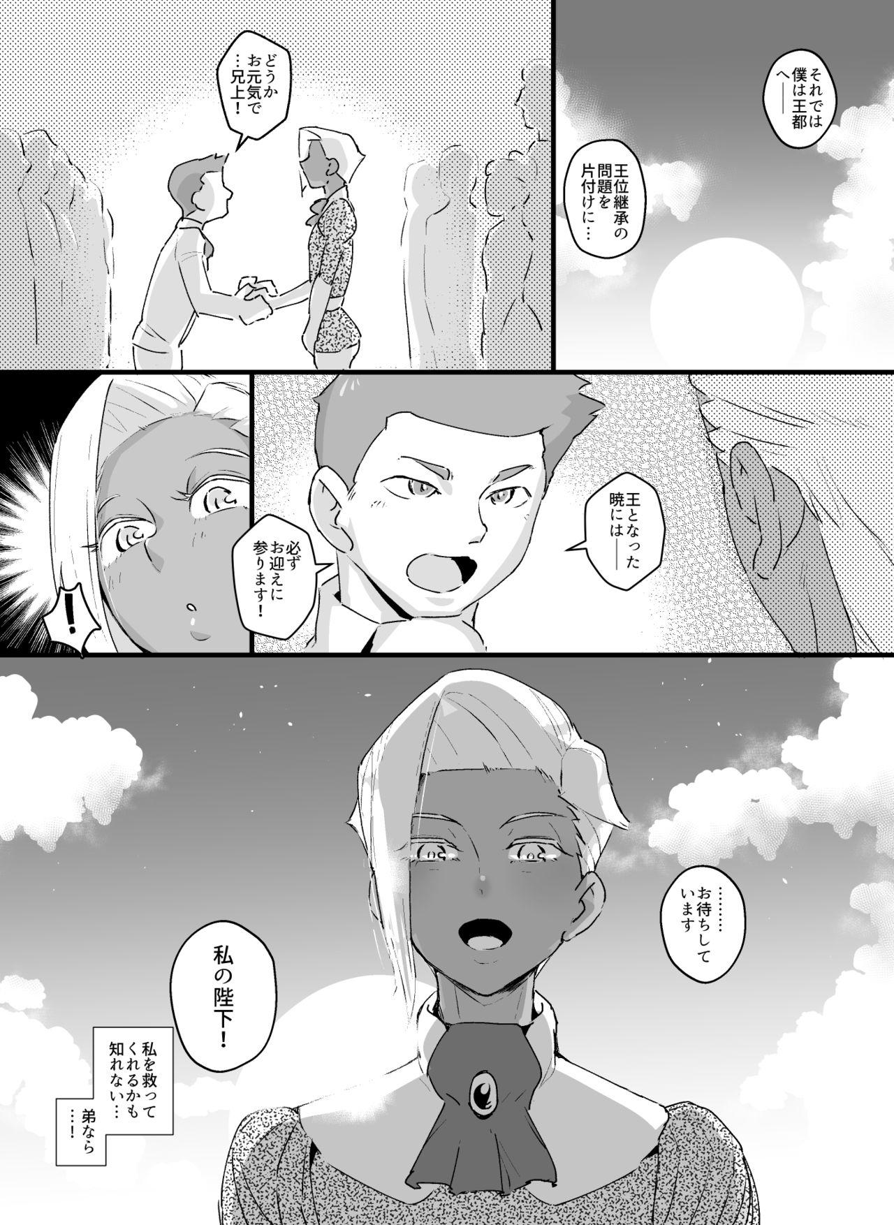 Puto メスイキ王子 Beard - Page 10