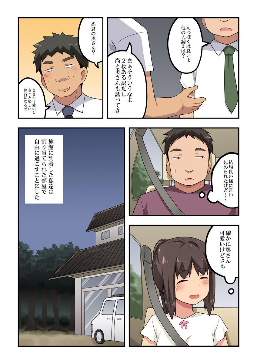 Morocha 新妻七歌の露出温泉 - Original Anime - Page 4