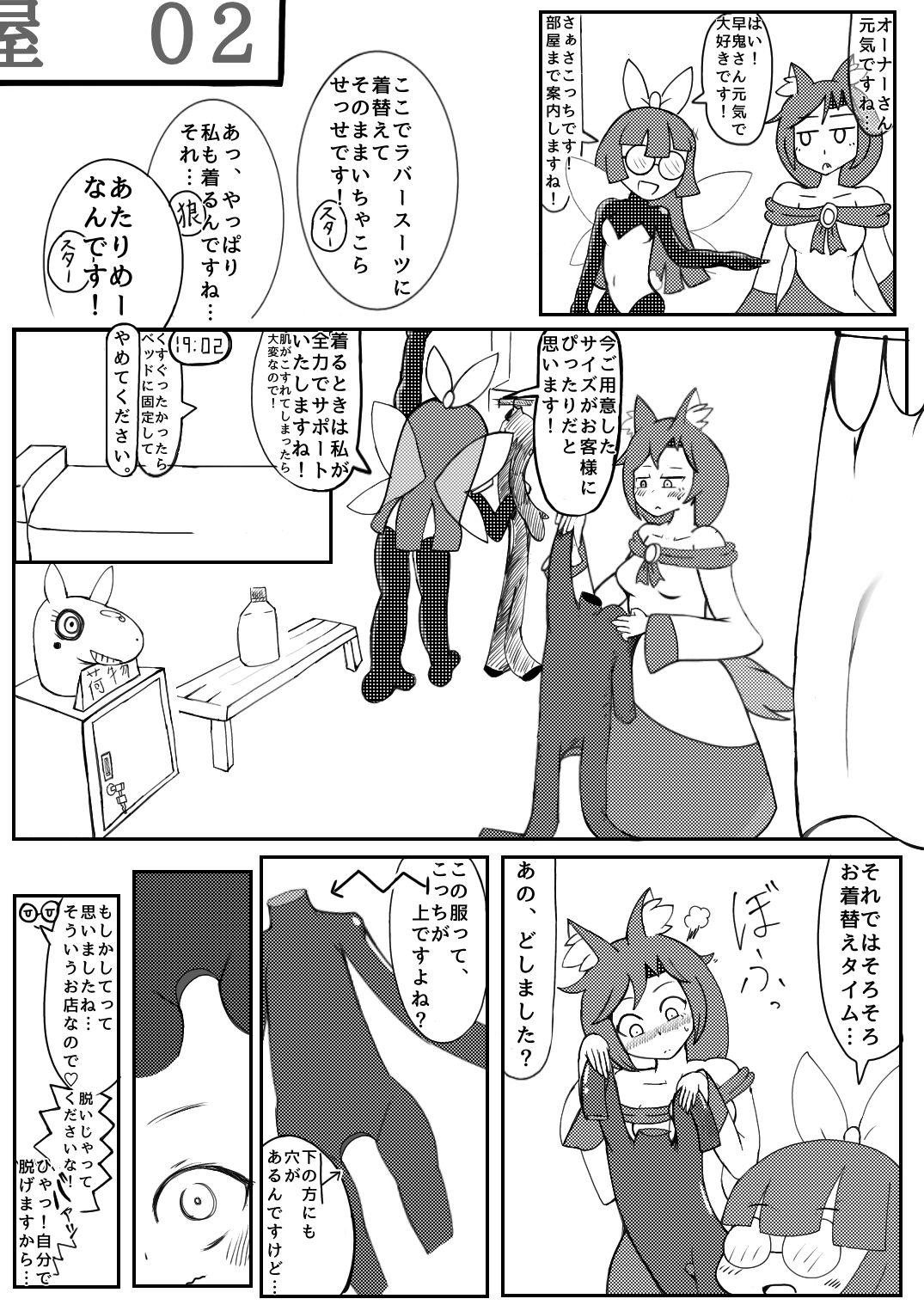 Thylinh 白ラ馬とふたぴち狼。 - Touhou project Linda - Page 5