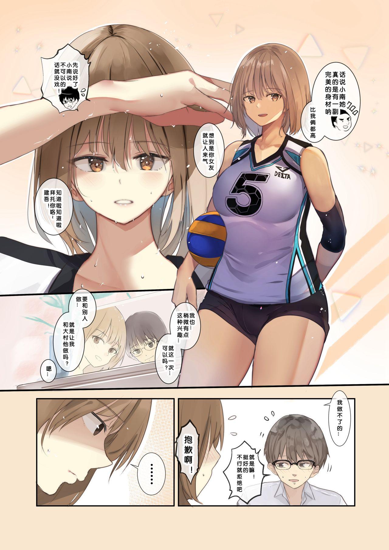 Volleyball no Kanojo to Netorase Play no Ano Hi kara Aeru Kaisuu ga Hetteiru… 6