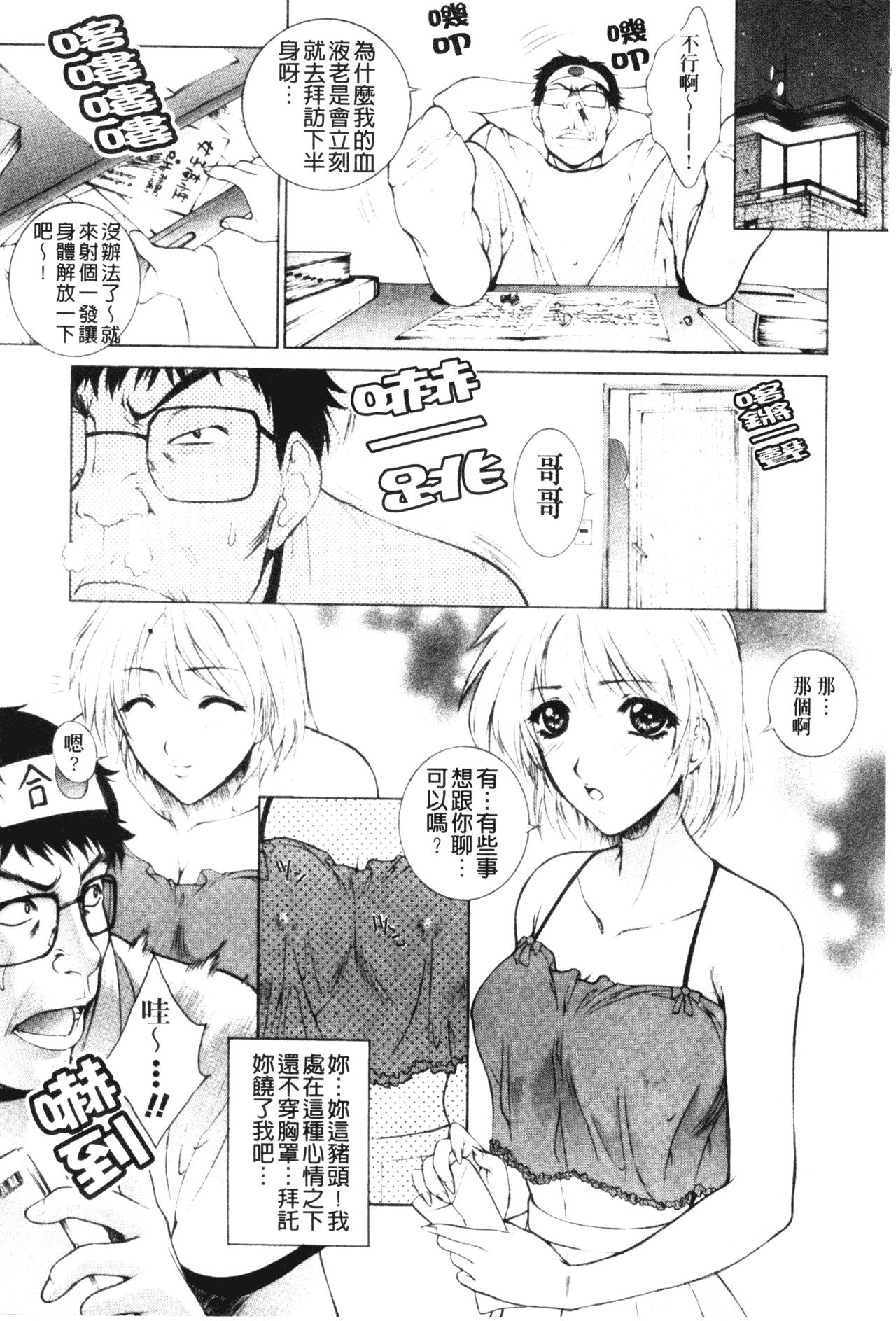 Cum Swallowing Imouto wa Sakurairo Sfm - Page 11
