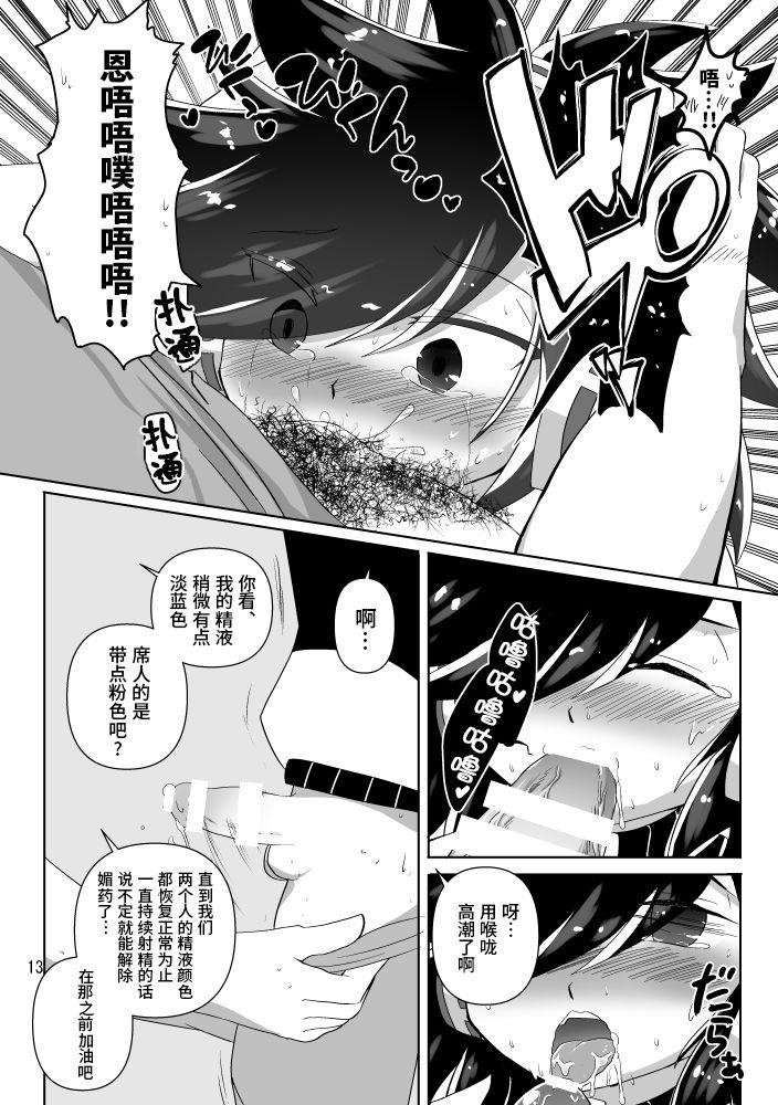 Mmf Okusuri no Jikan! - Hero bank Exgirlfriend - Page 11
