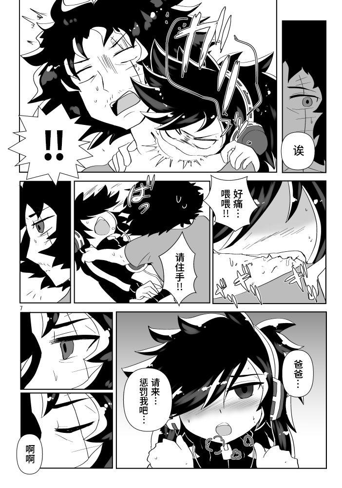 Fisting Okusuri no Jikan! - Hero bank Hidden - Page 5