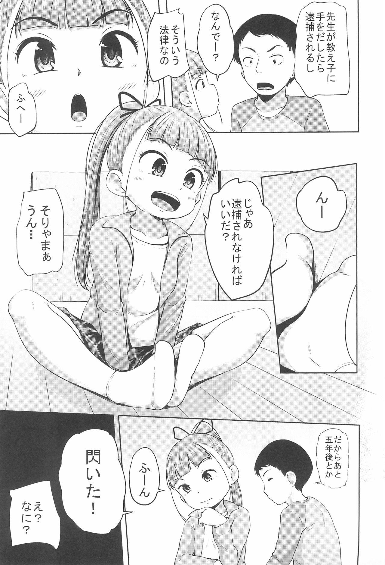 Cums Lolikko 3-nin ni Suki Katte sareru Otoko - Original Curves - Page 11