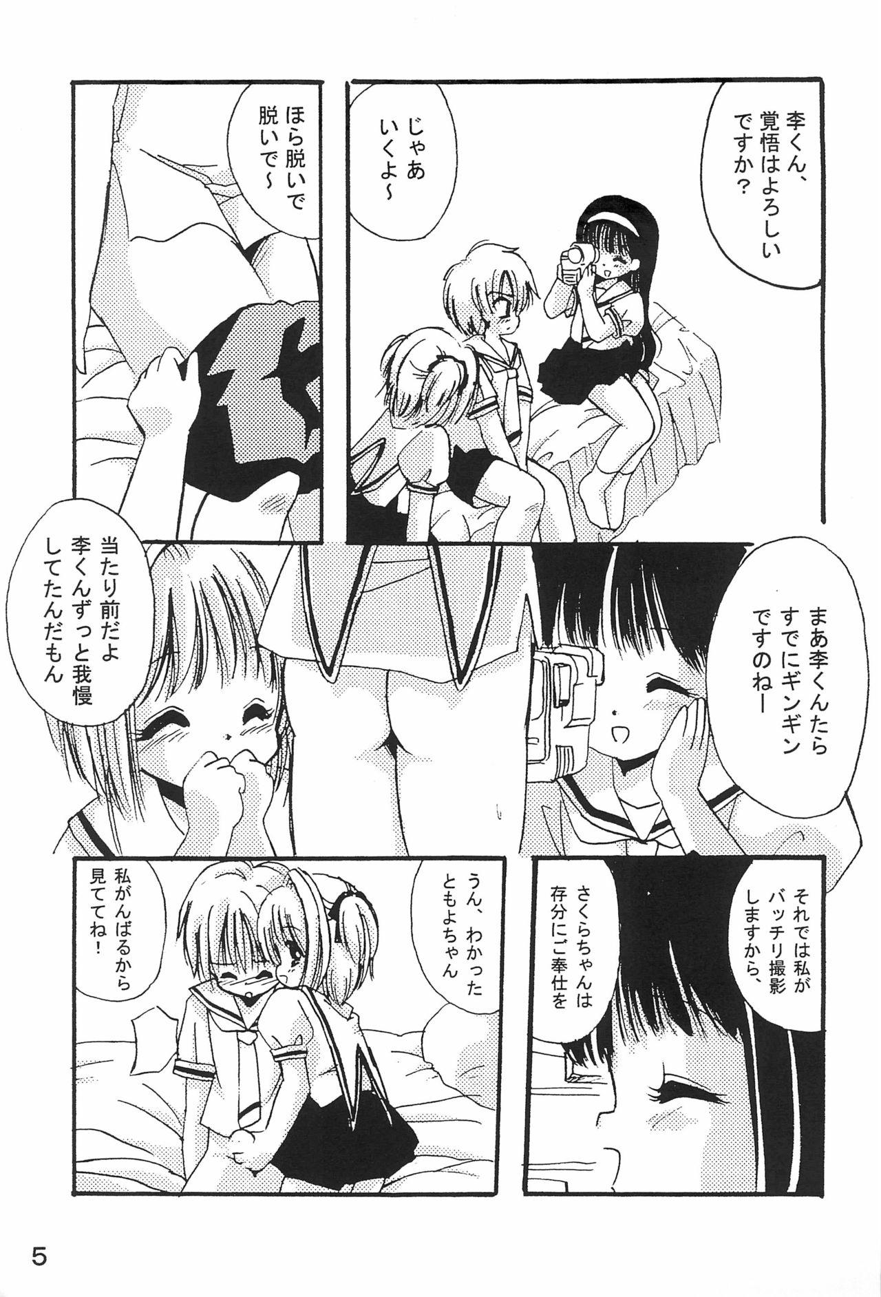 Fucking Cross Romance - Cardcaptor sakura Roludo - Page 7