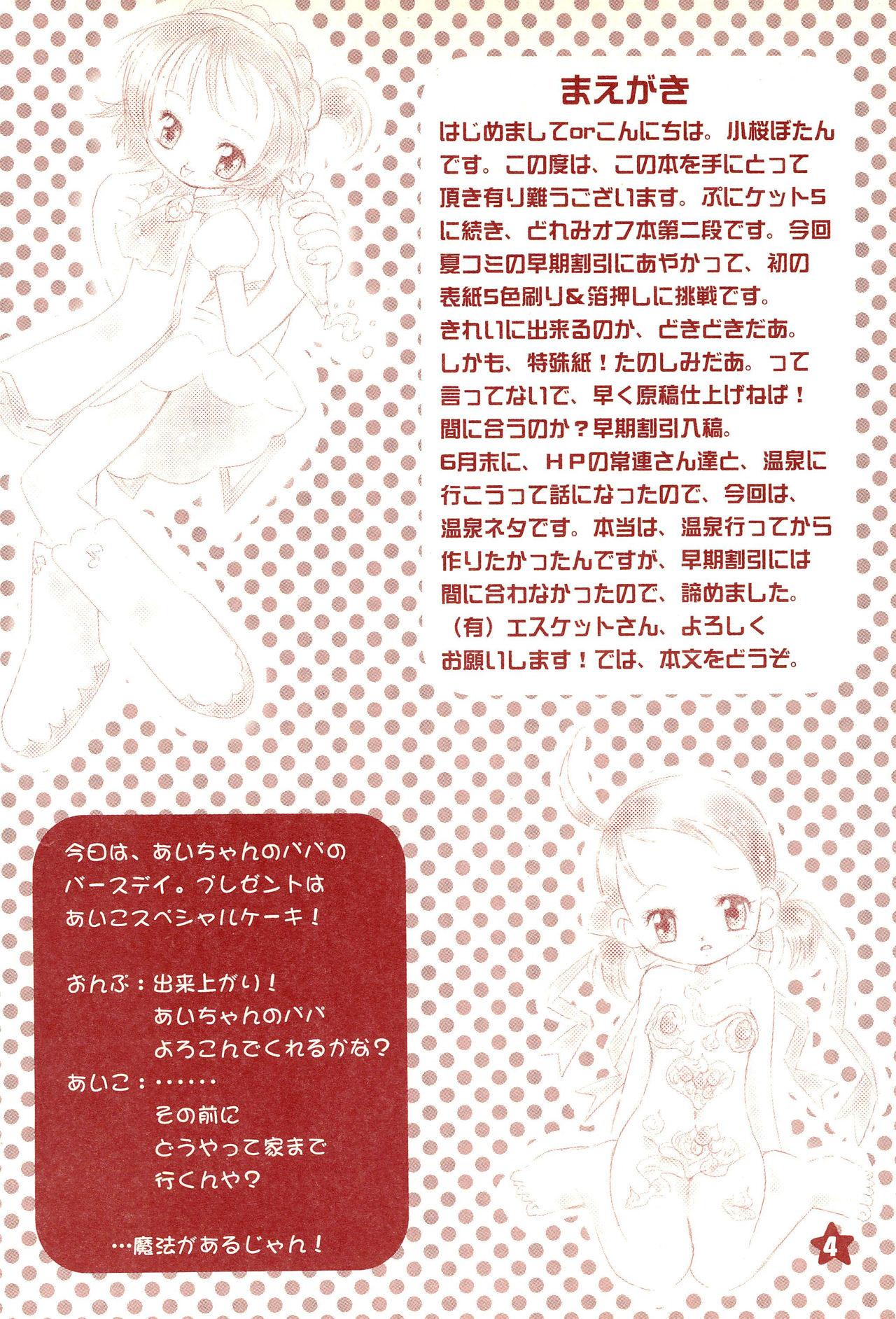 Bucetuda Friend - Ojamajo doremi | magical doremi White - Page 6