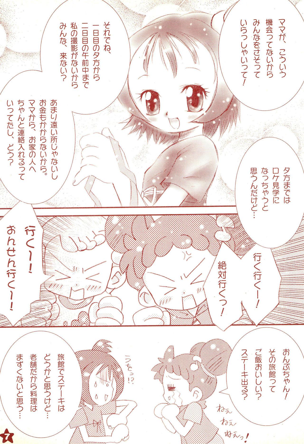 Gay Brownhair Friend - Ojamajo doremi | magical doremi Anal - Page 9