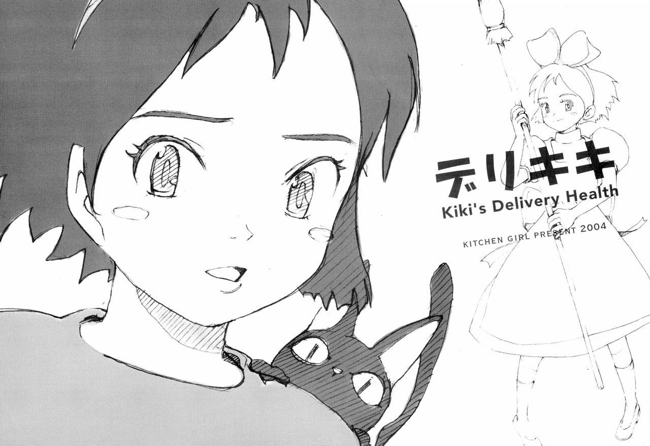 Interracial Hardcore Kiki's Delivery Health - Kikis delivery service | majo no takkyuubin Pool - Picture 1