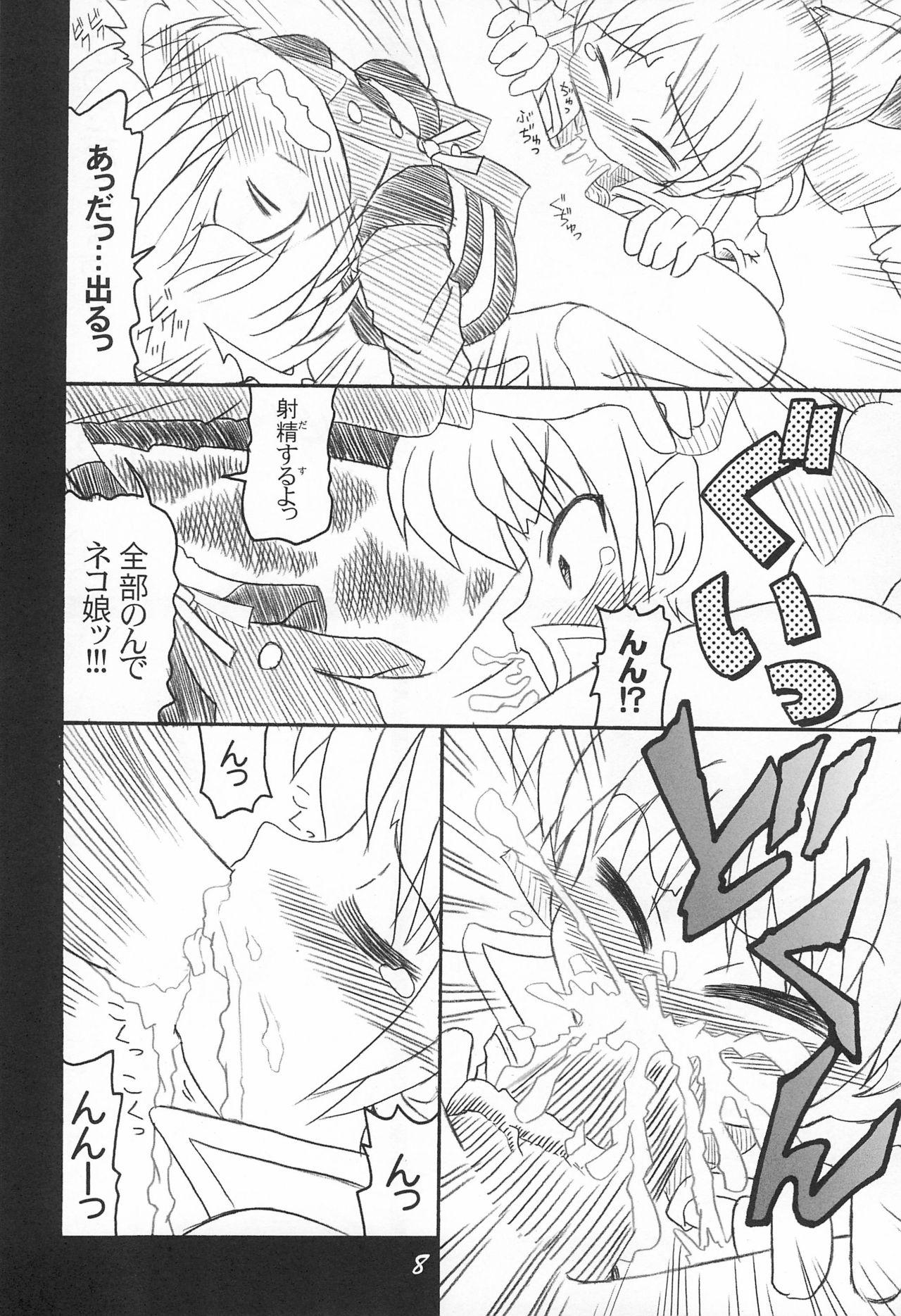 Cavalgando Nyaa no Oshigoto - Gegege no kitarou Grandma - Page 8