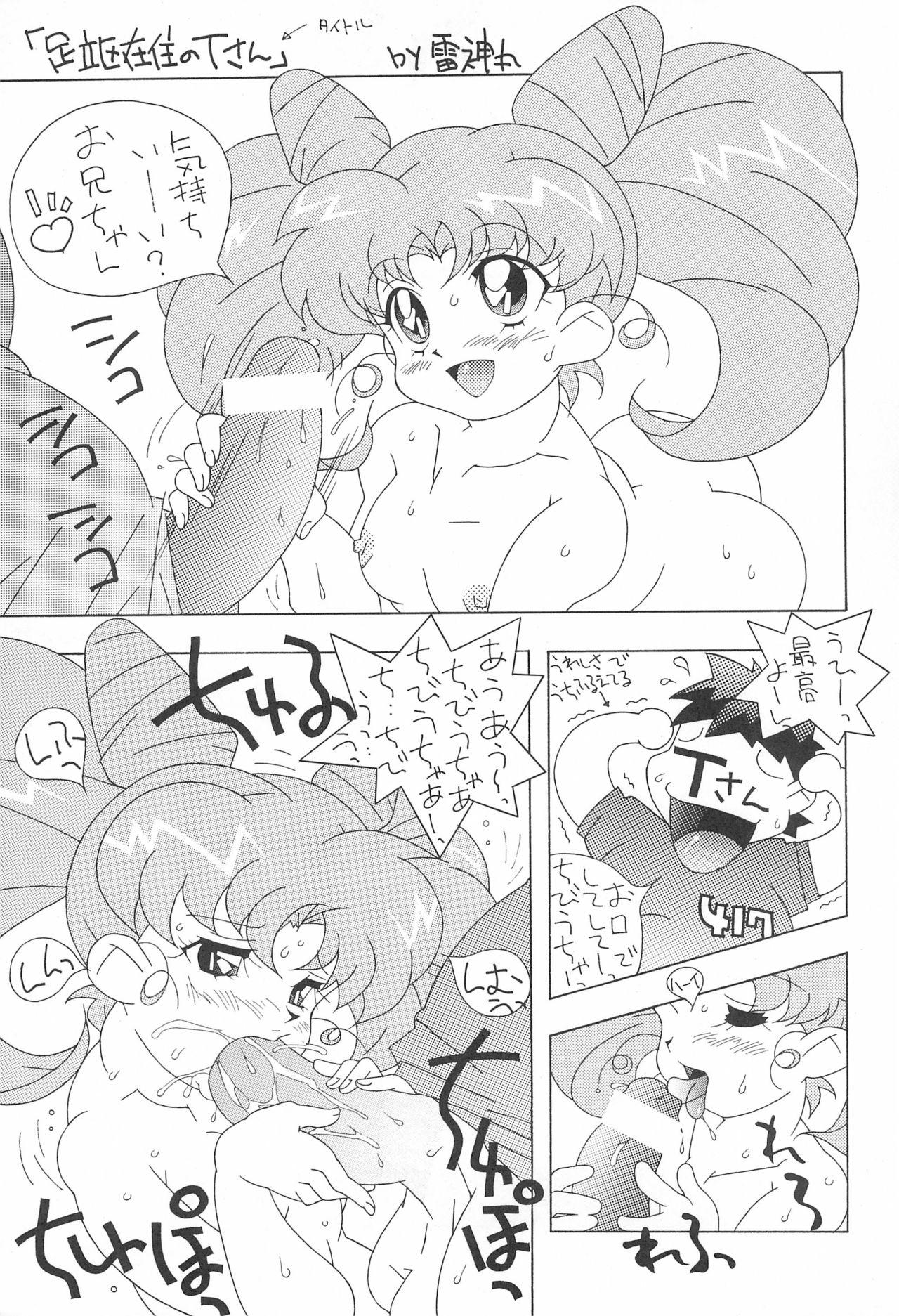 Gay Uniform PINK SUGAR Special - Sailor moon | bishoujo senshi sailor moon Clit - Page 13