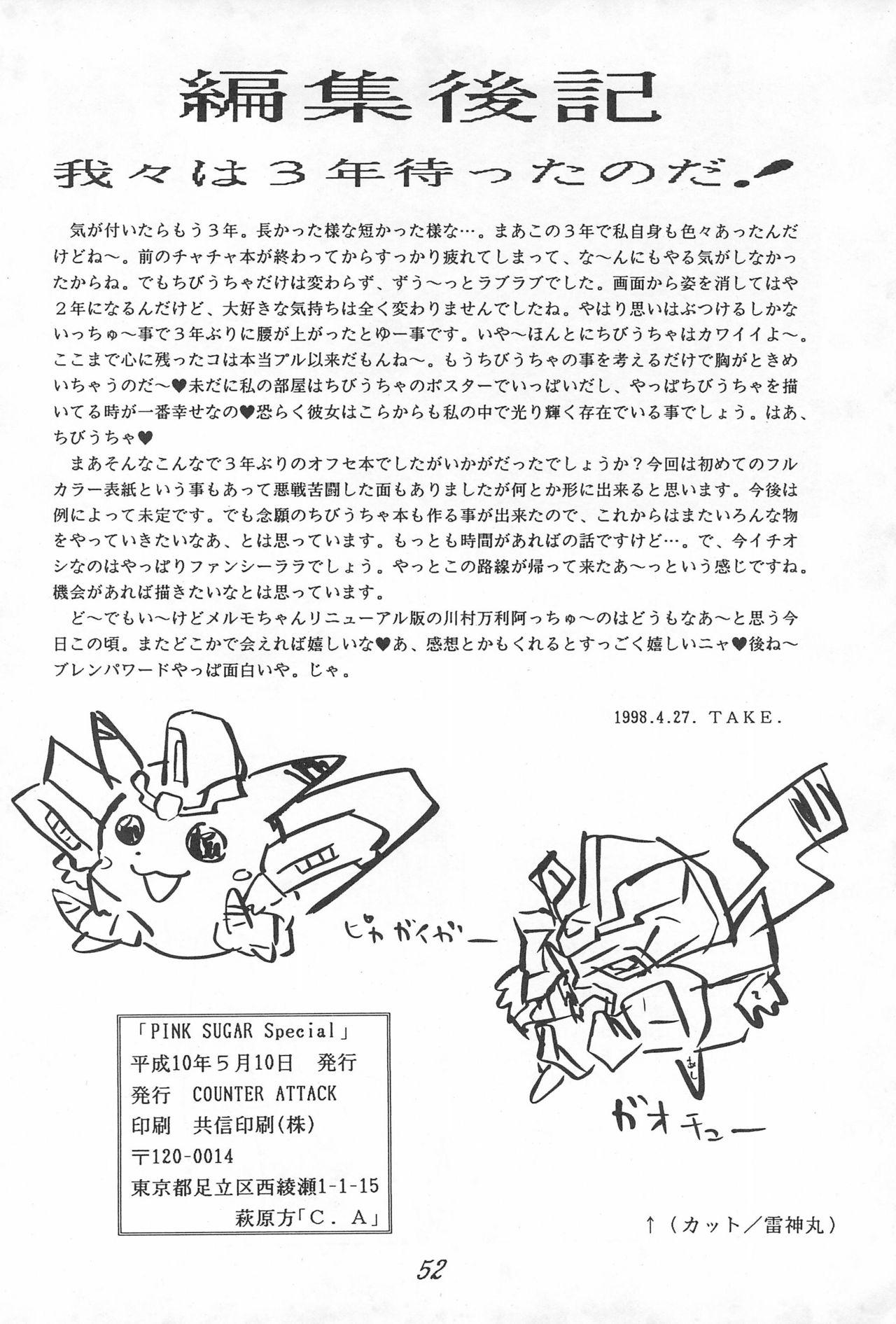 Bus PINK SUGAR Special - Sailor moon | bishoujo senshi sailor moon Stranger - Page 56