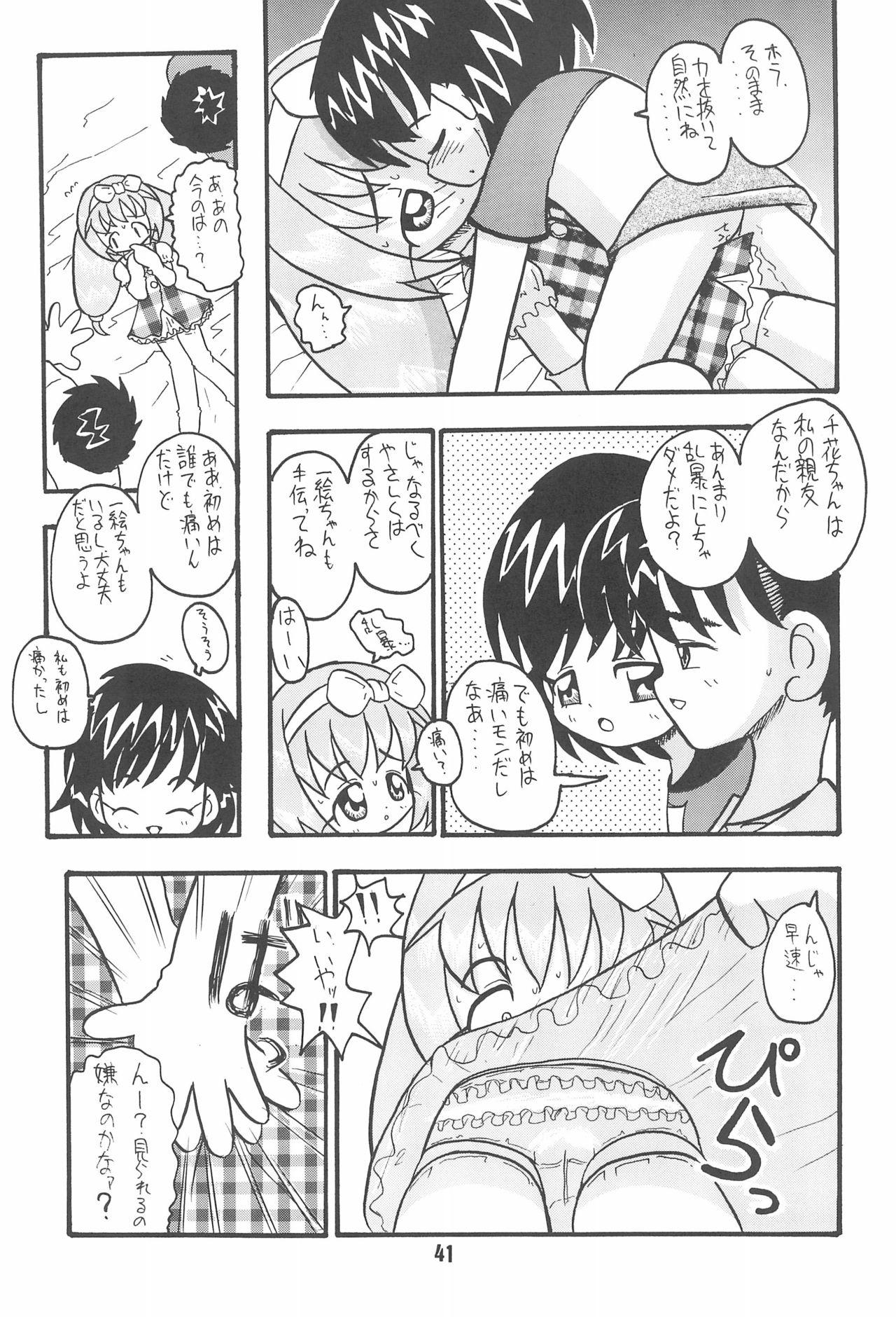 (CR32) [Yaroujidai (Namekata Tubame, Miyata Tomomi)] Zenyousai Dai-6-maku 40