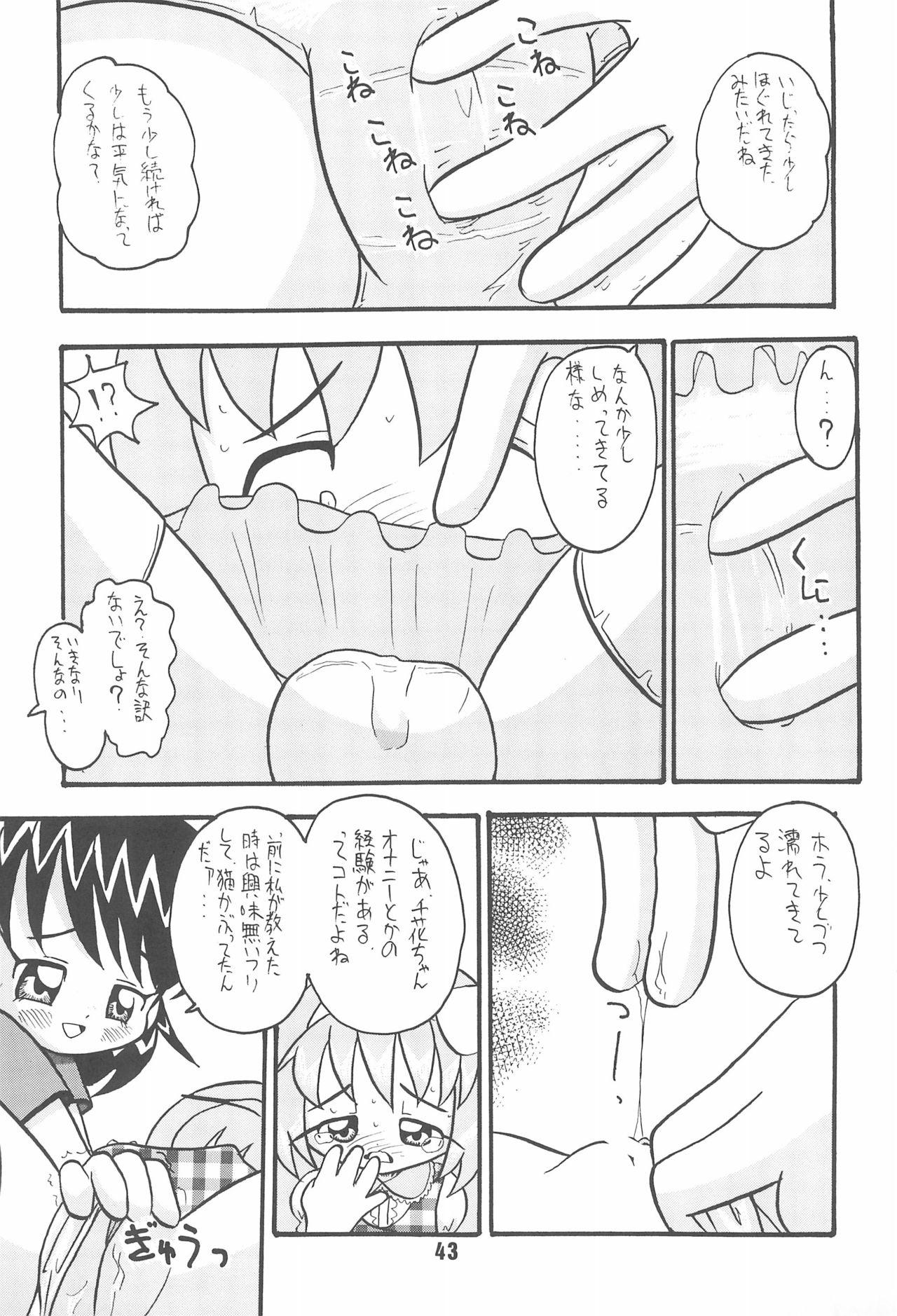 (CR32) [Yaroujidai (Namekata Tubame, Miyata Tomomi)] Zenyousai Dai-6-maku 42