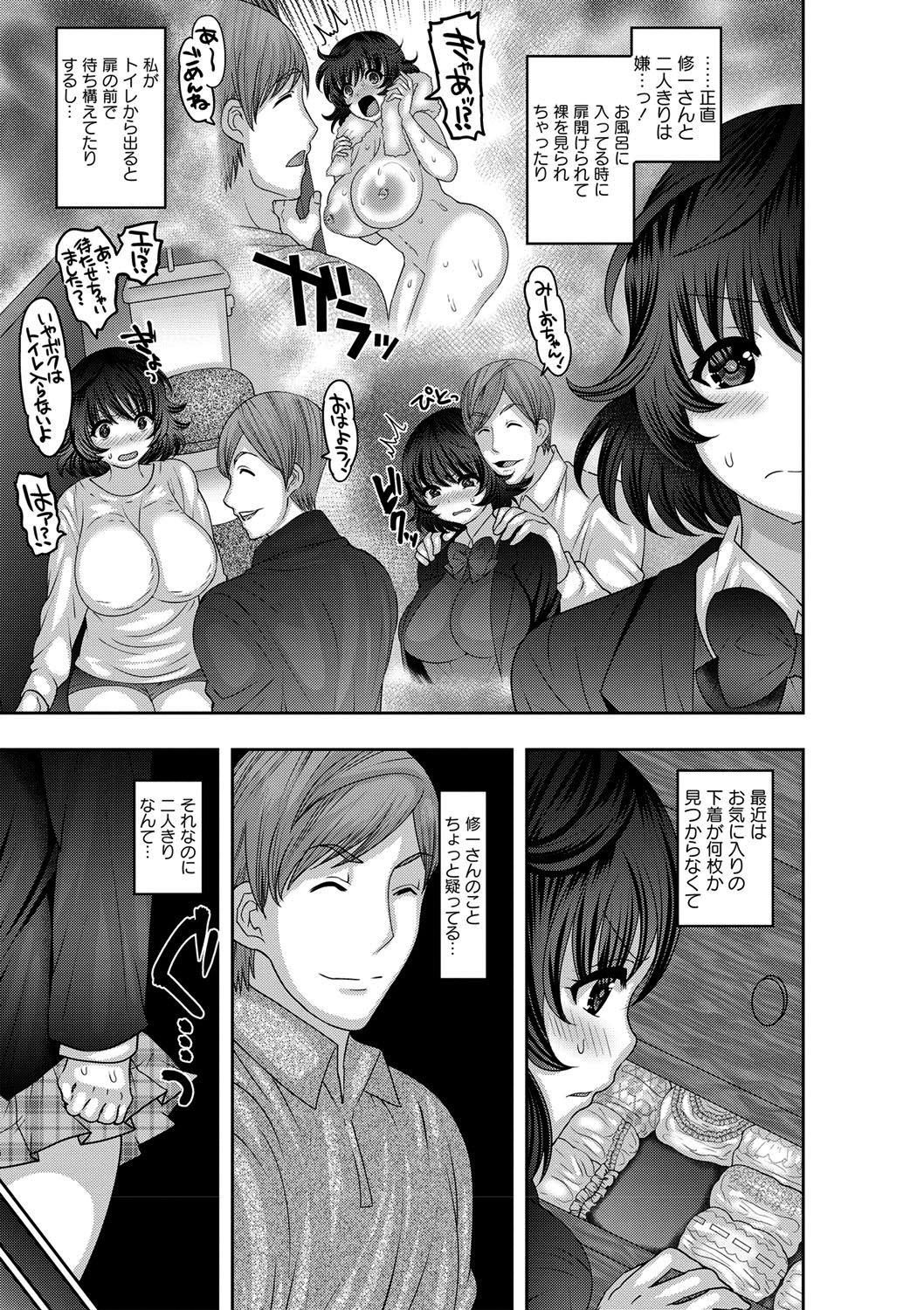 Throat Mesuochi Zenkai Shoujo! Gang - Page 8