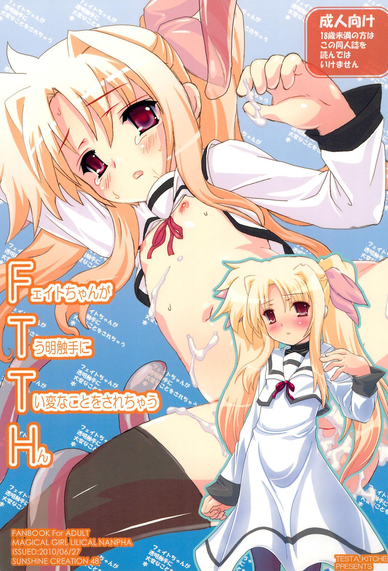 Ass Fucking FTTH Fate-chan ga Toumei Shokushu ni Taihen na koto o sarechau Hon - Mahou shoujo lyrical nanoha | magical girl lyrical nanoha Art - Page 1