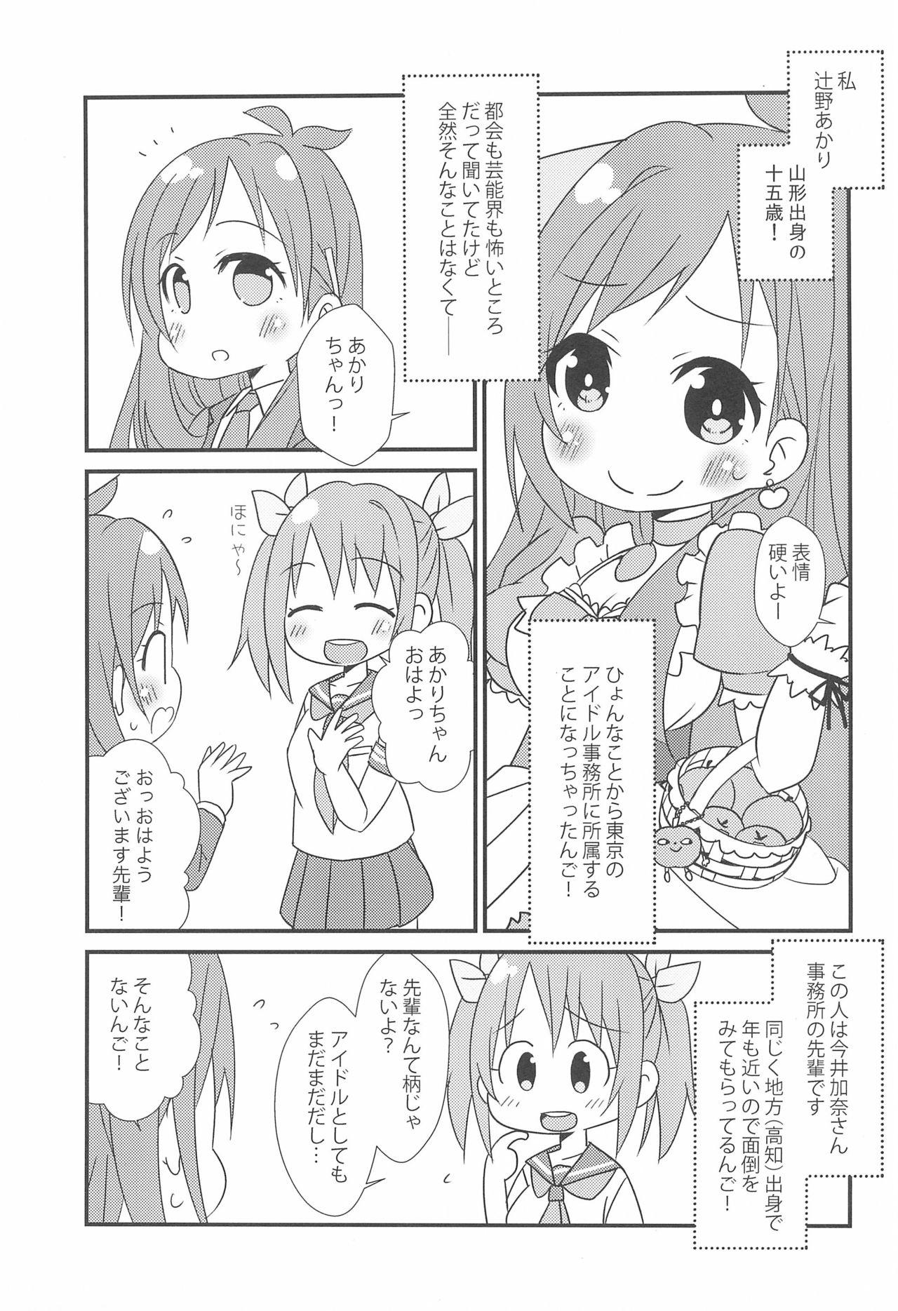 Amateurs Mogitate Aka Ringo - The idolmaster Gay Shaved - Page 5