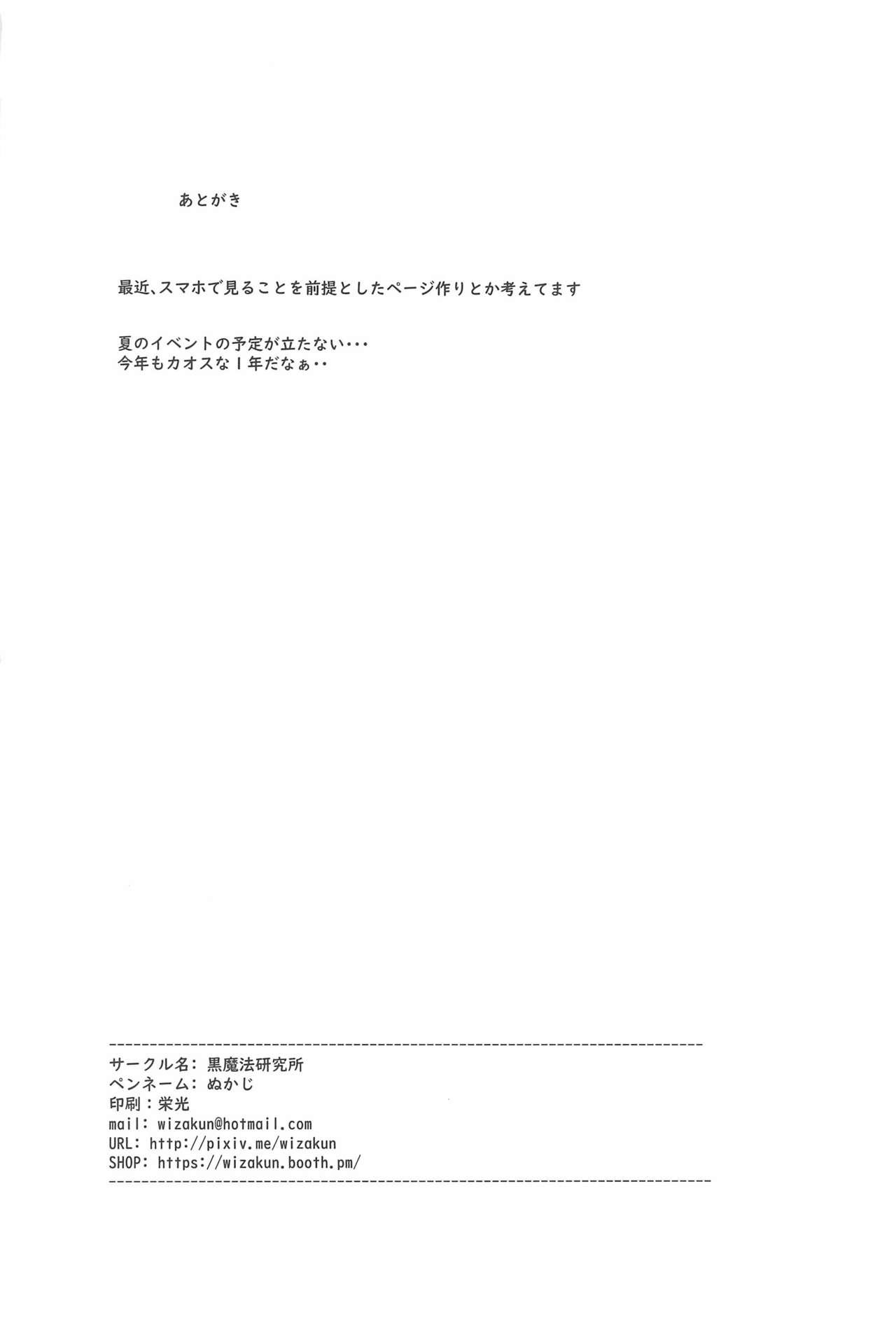 Work Ari Channel 20210620 Shiensha Gentei Plan Nama Ecchi Haishin - Original Nalgas - Page 36