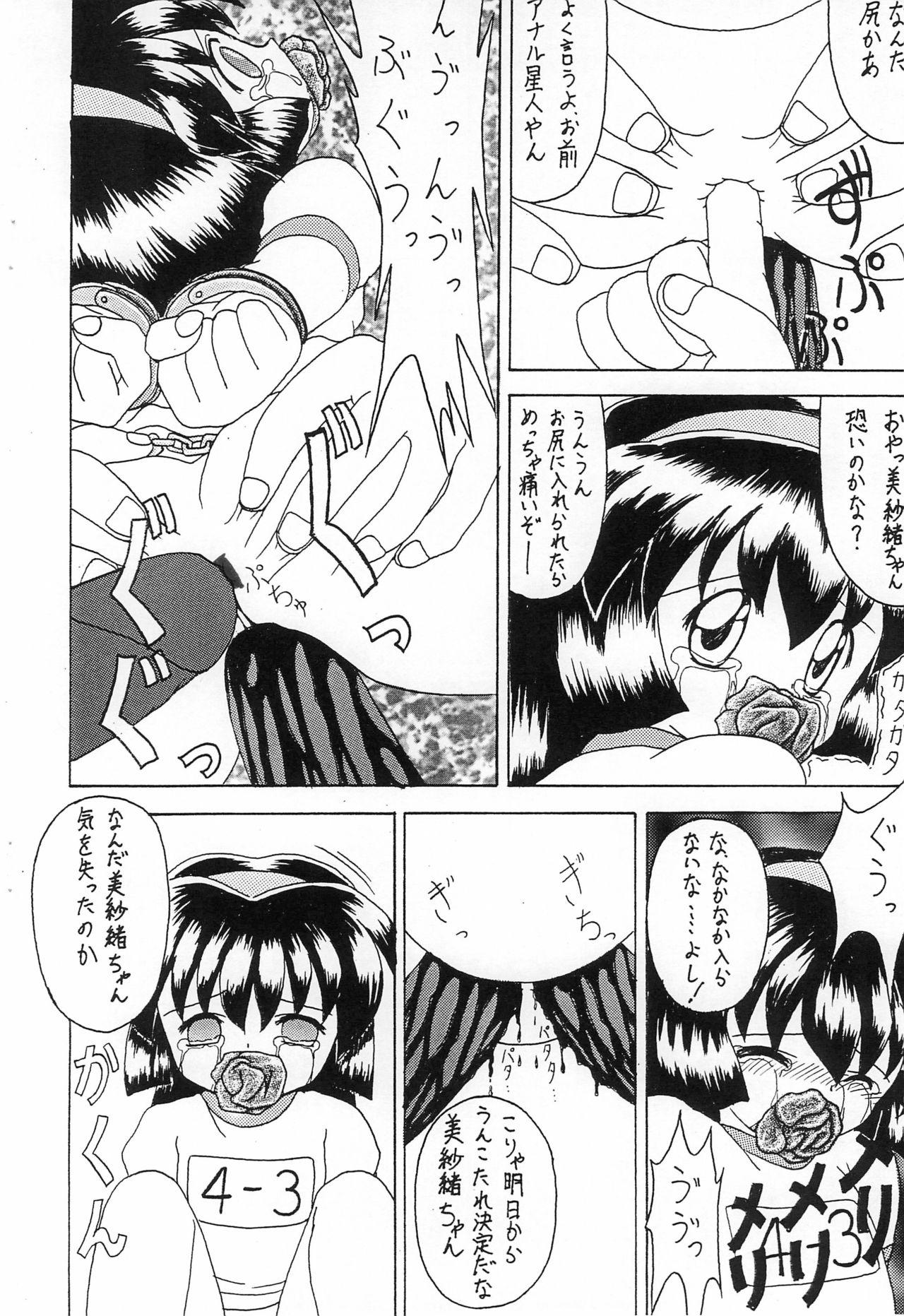 Girl Fucked Hard Sasami no Inai Fuukei - Pretty sammy Gonzo - Page 10