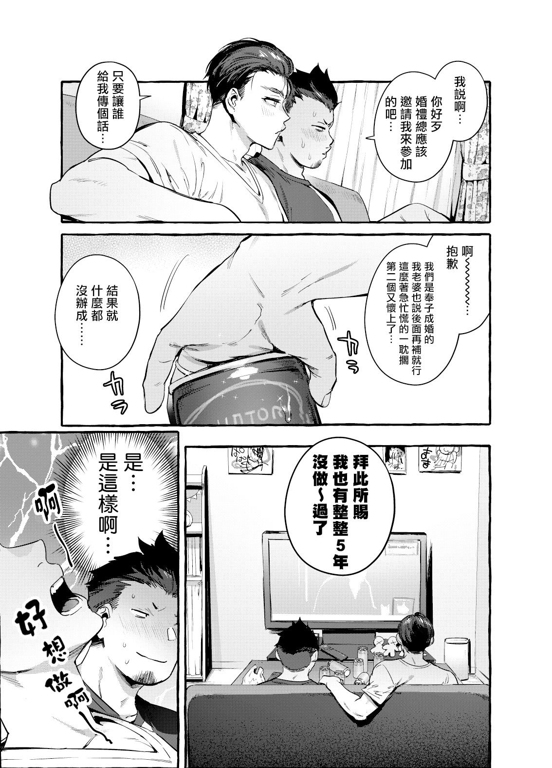 Shower Tomodachi Kan | 奸男性朋友 Olderwoman - Page 10