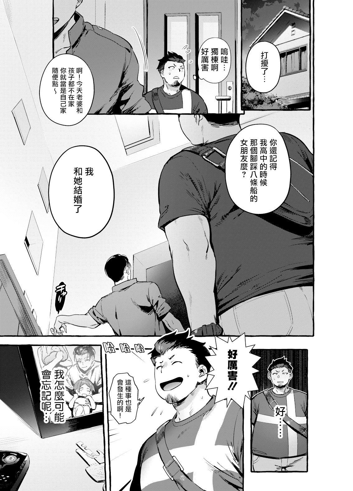 Shower Tomodachi Kan | 奸男性朋友 Olderwoman - Page 8