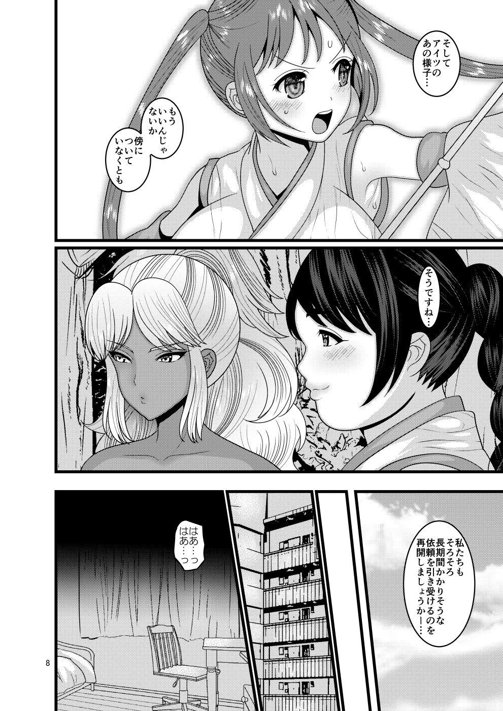 Vecina Ochiru Hana Sakura-hen Ni Weird - Page 8