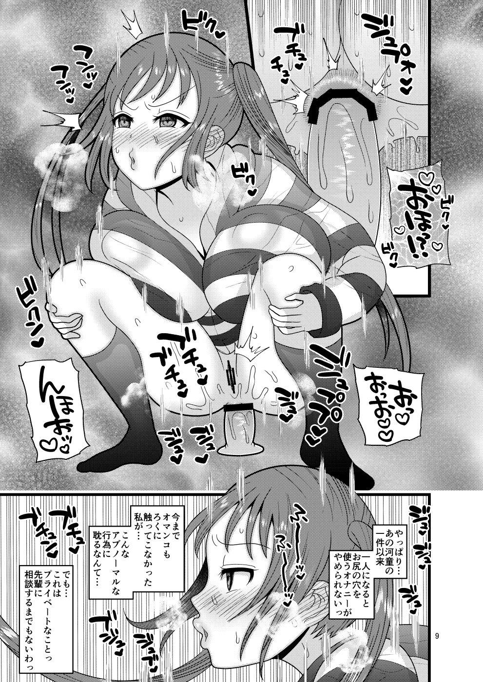 Vecina Ochiru Hana Sakura-hen Ni Weird - Page 9