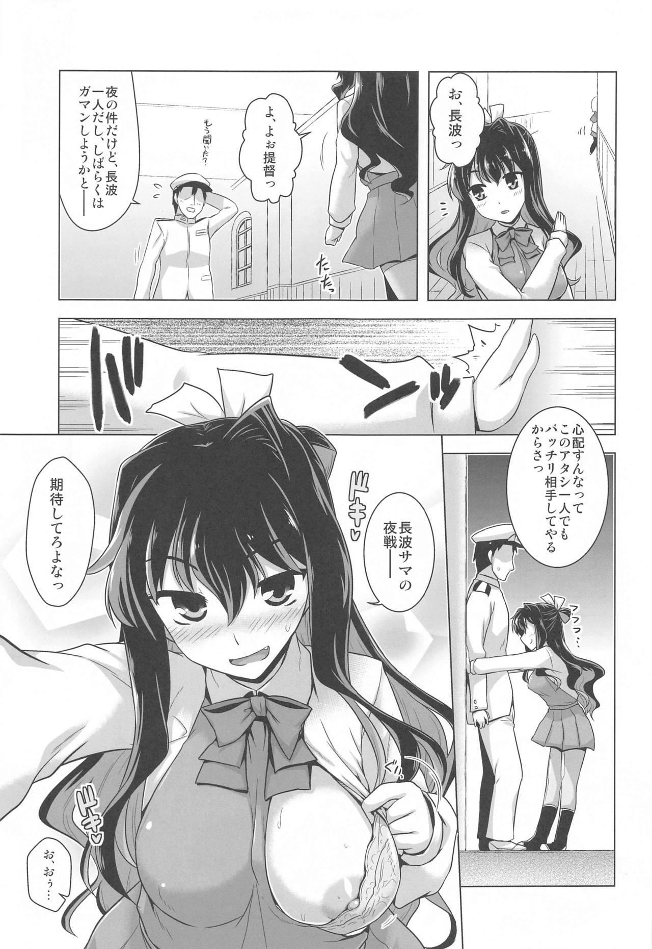 Strip Milky Collection - Kantai collection Tetona - Page 6