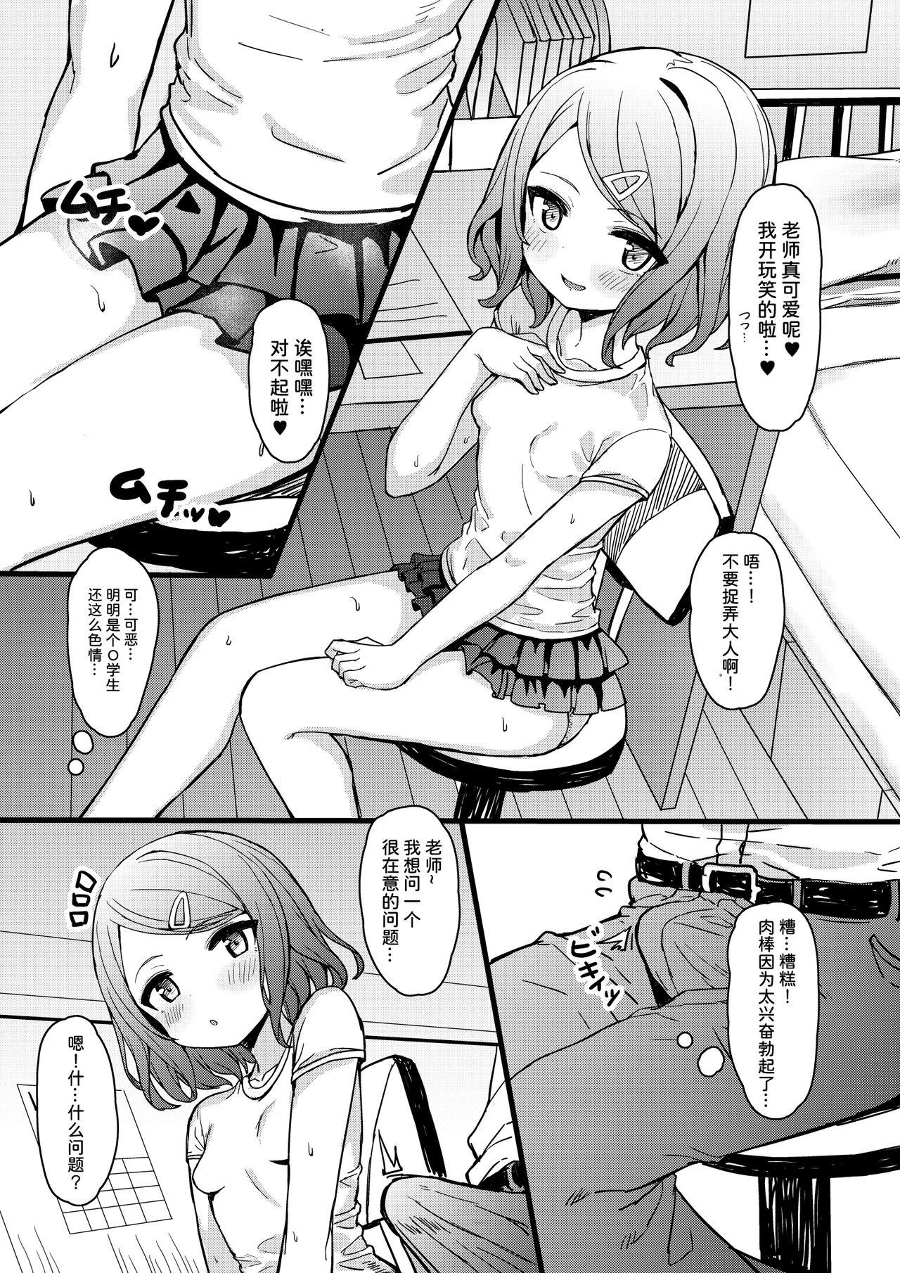 Butt Plug Mesugaki Eisai Kyouiku | 母小鬼英才教育 - Original Gays - Page 6