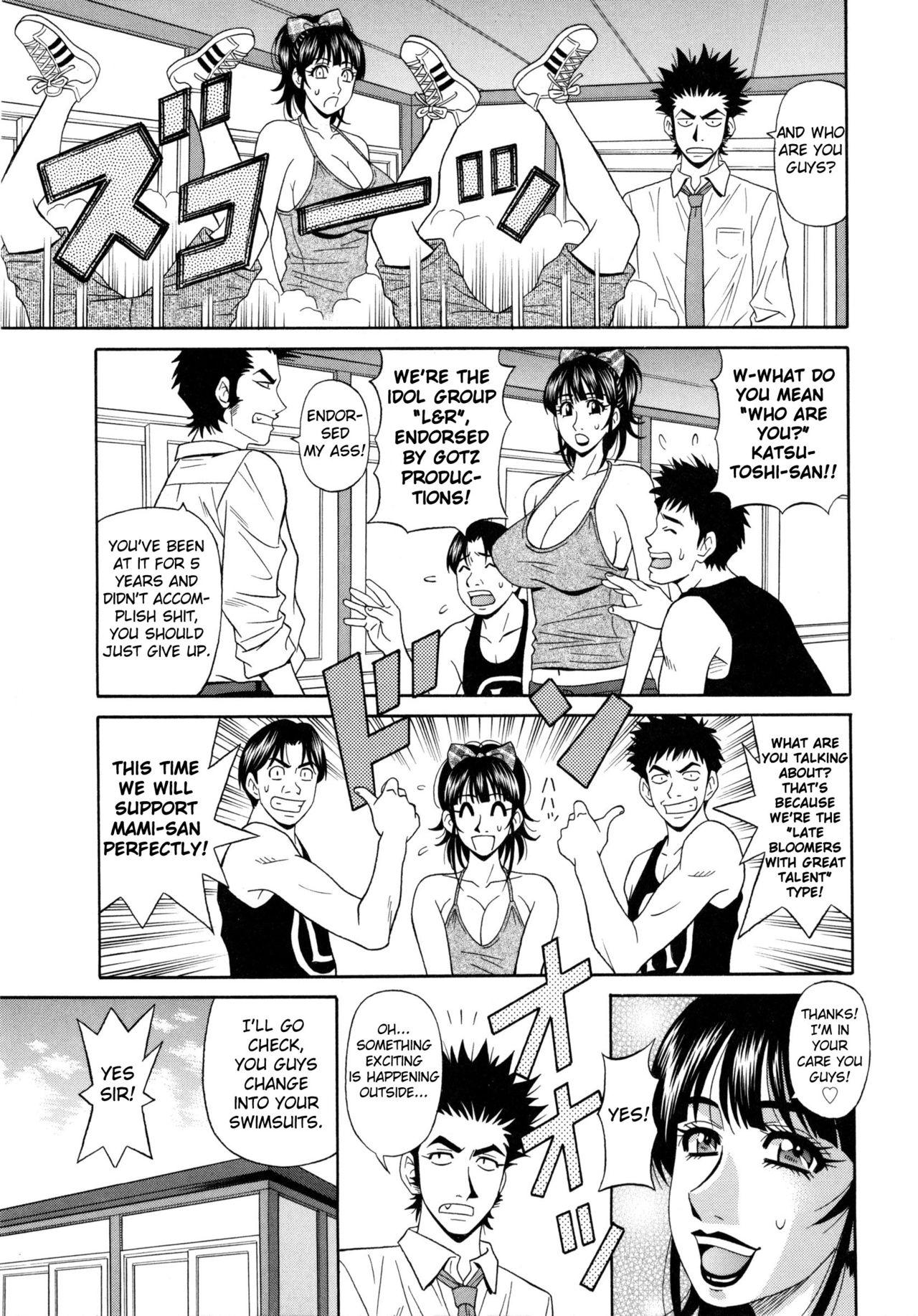 Mama ga Idol!? Ch.1-6 67