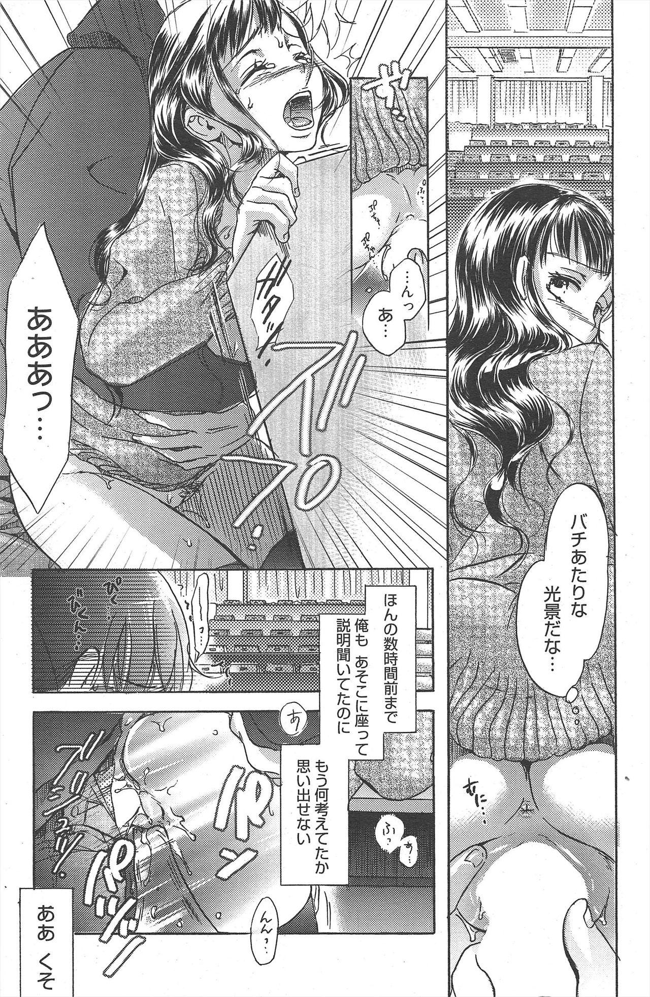 Manga Bangaichi 2010-04 142