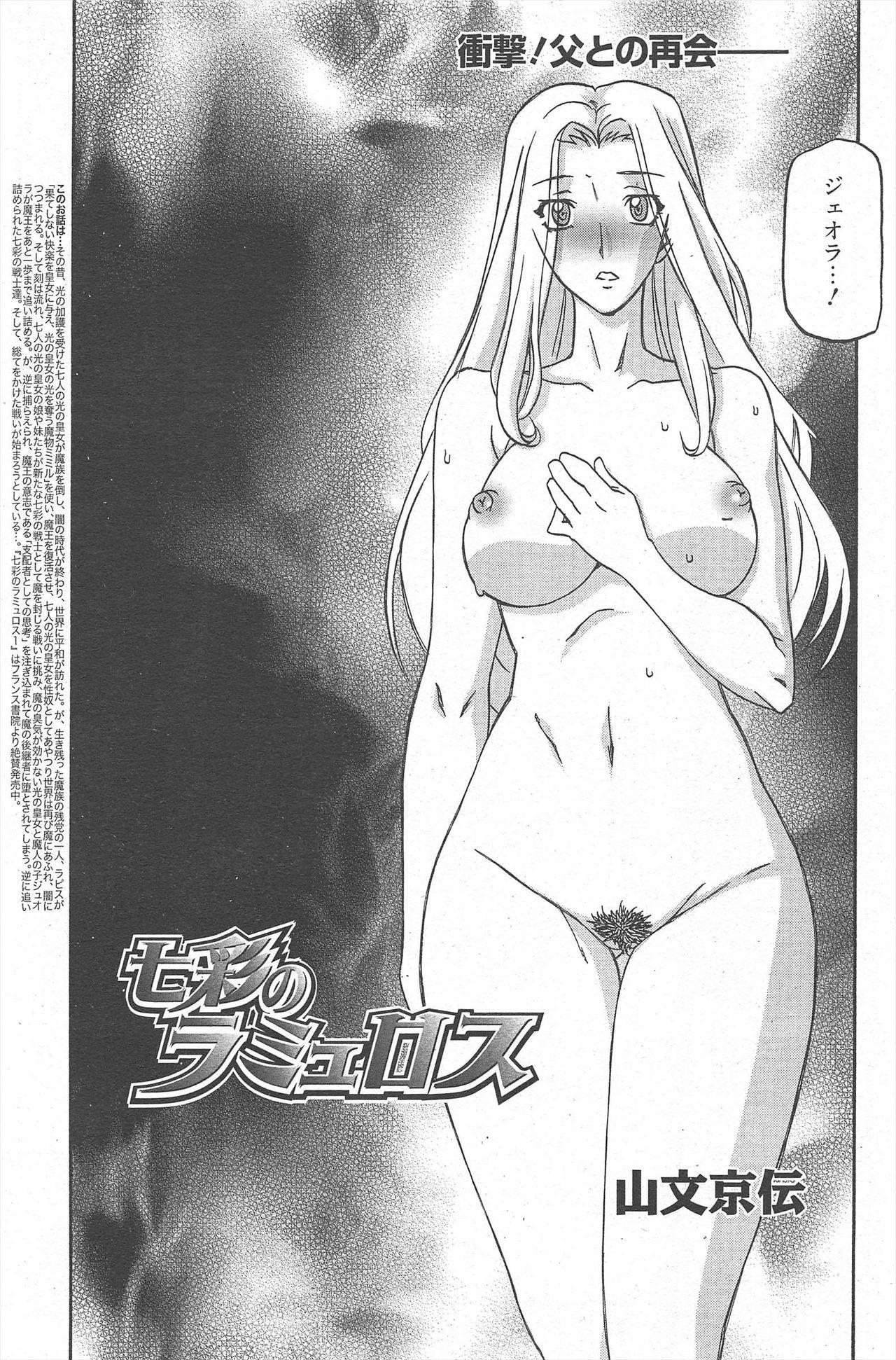 Manga Bangaichi 2010-04 172