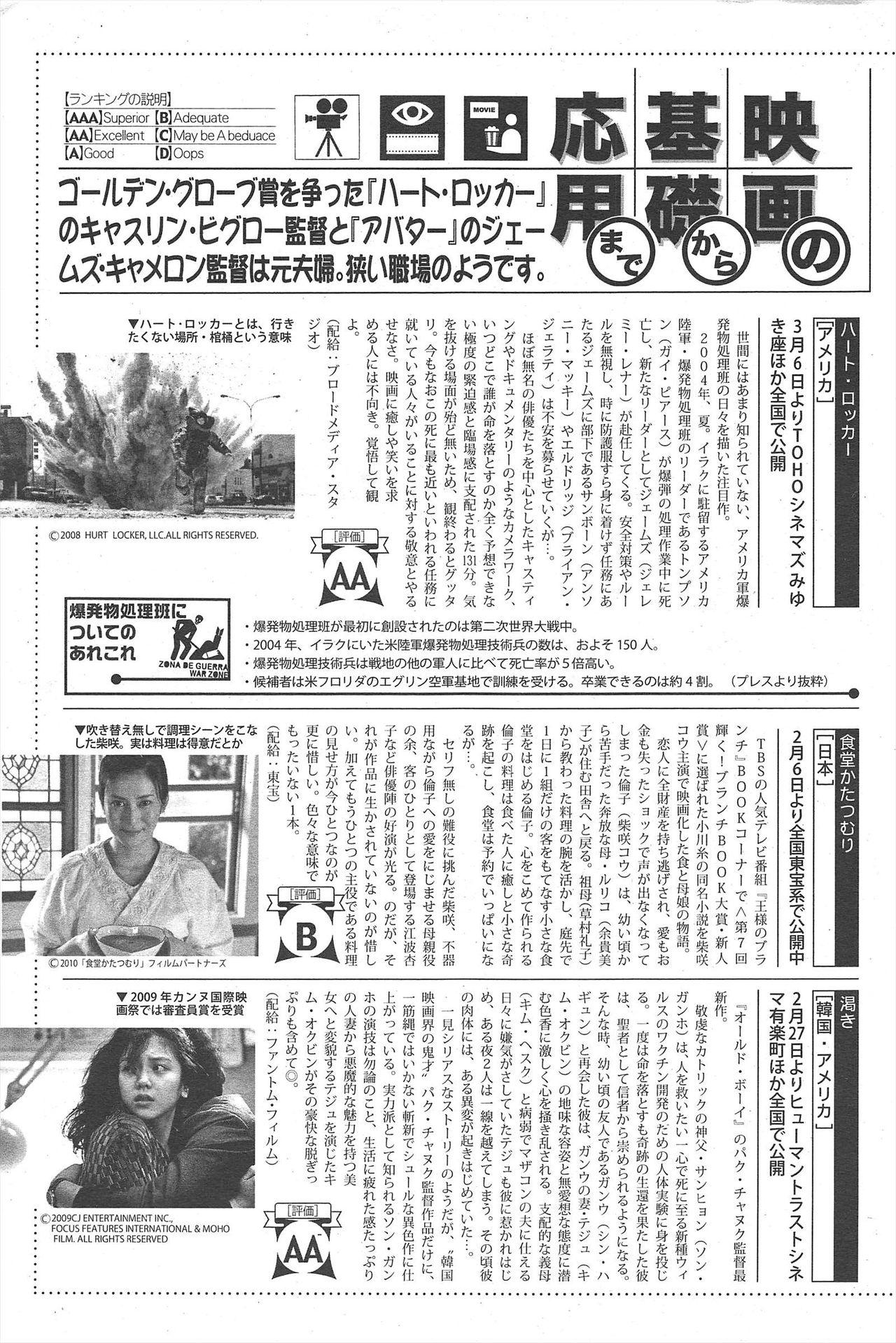 Manga Bangaichi 2010-04 186