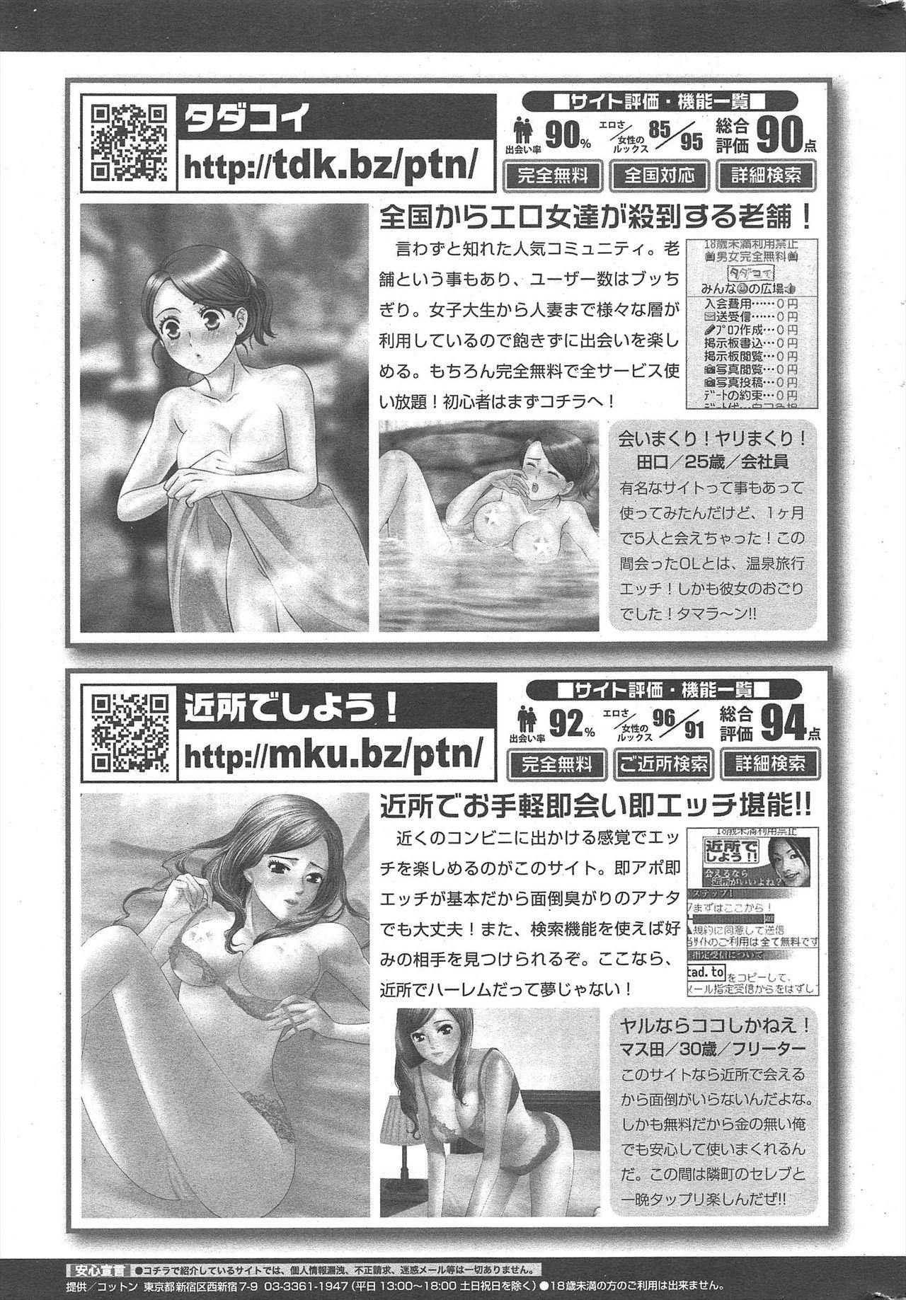 Manga Bangaichi 2010-04 252