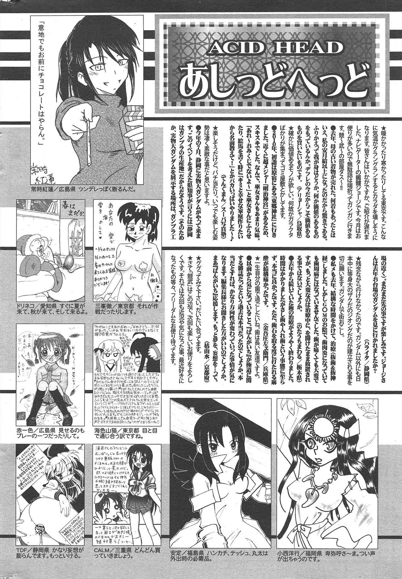 Manga Bangaichi 2010-04 253
