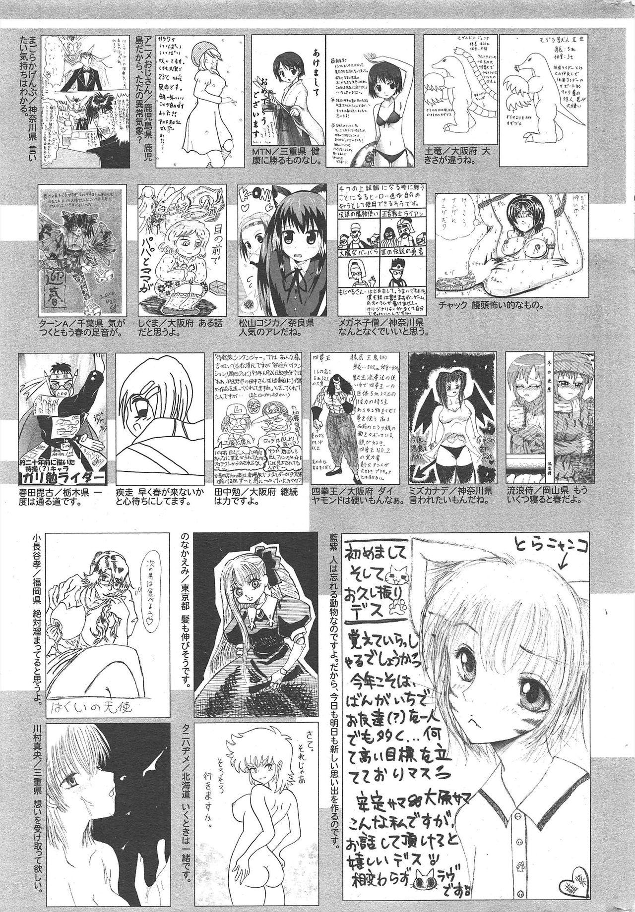 Manga Bangaichi 2010-04 254