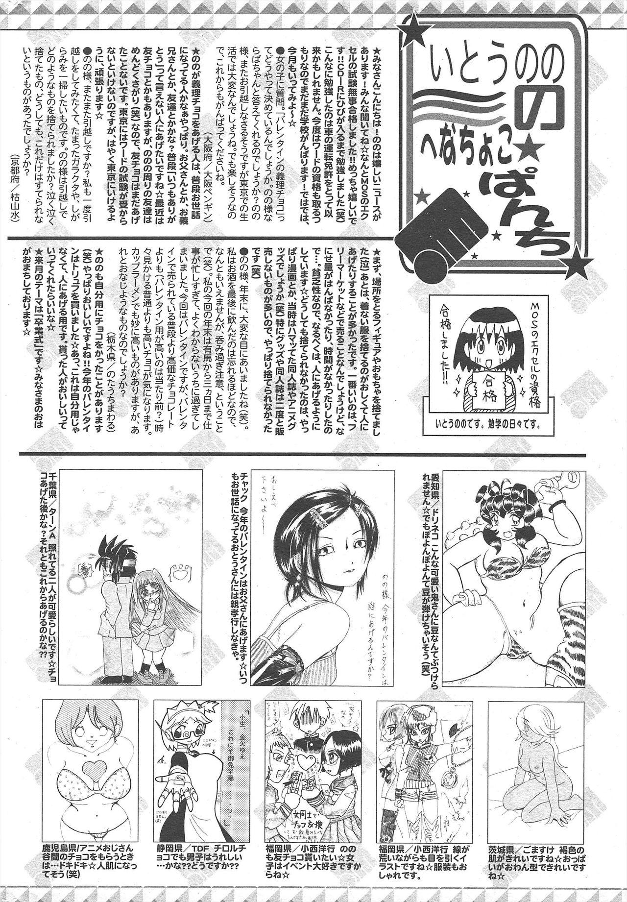 Manga Bangaichi 2010-04 255