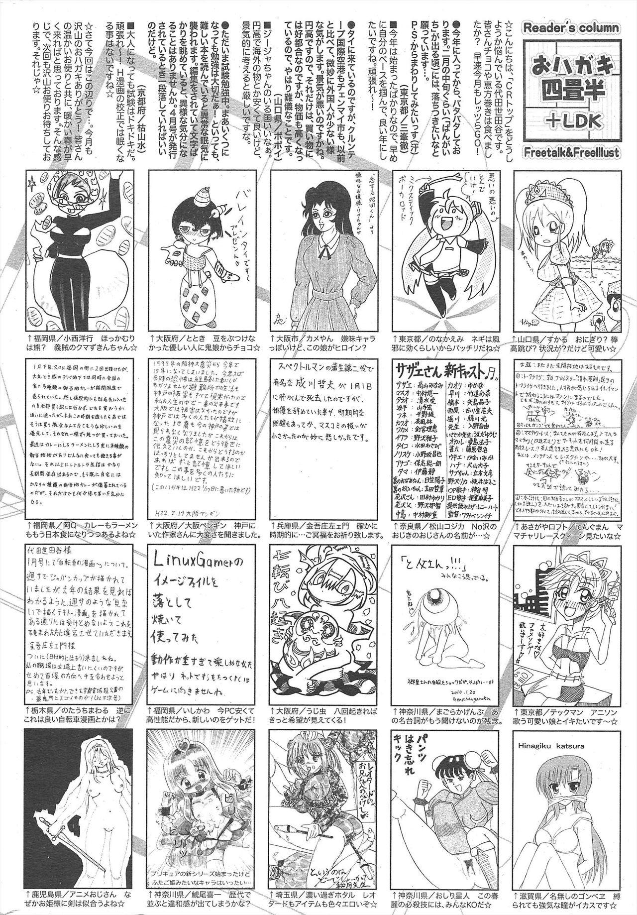 Manga Bangaichi 2010-04 257