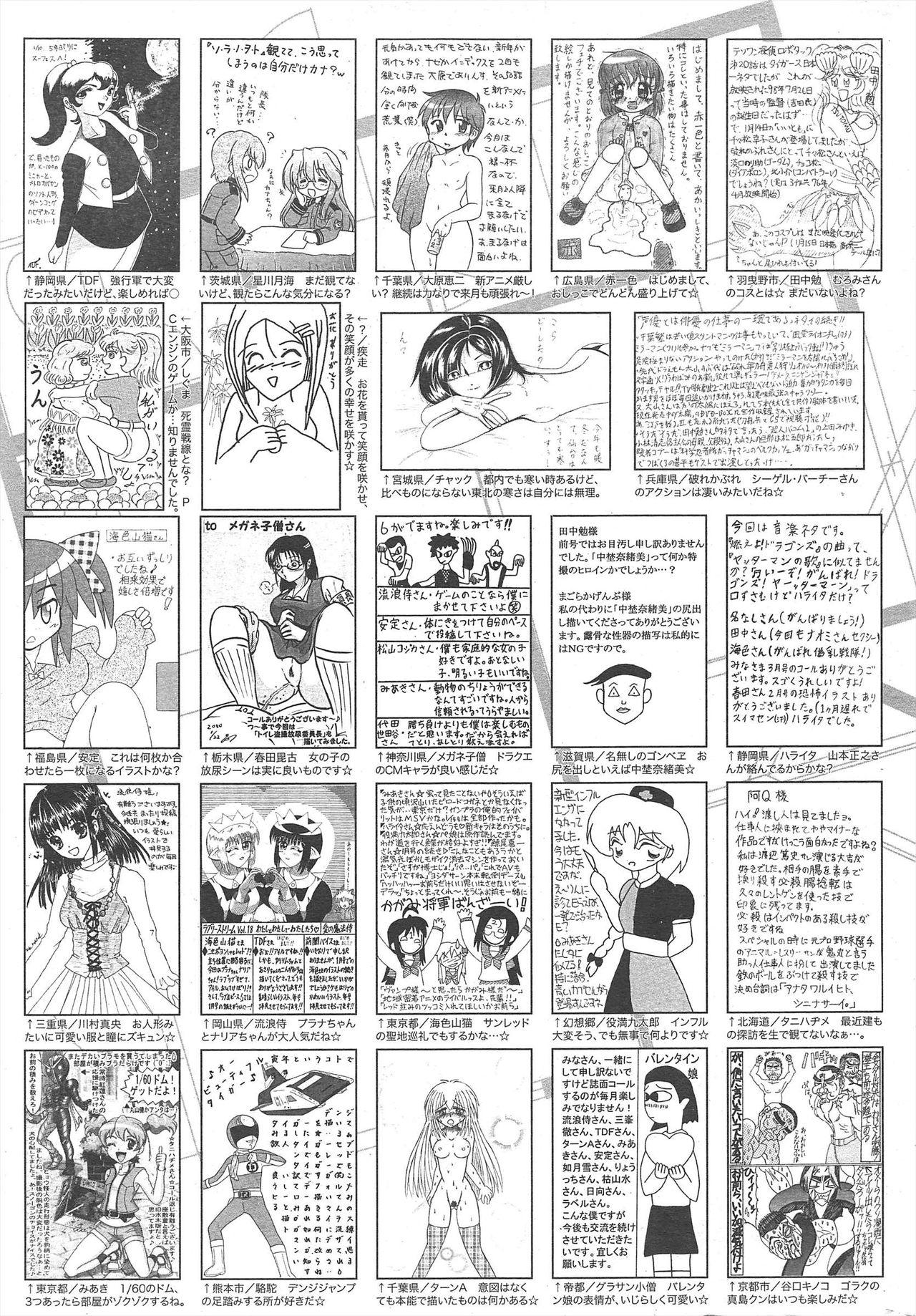 Manga Bangaichi 2010-04 258