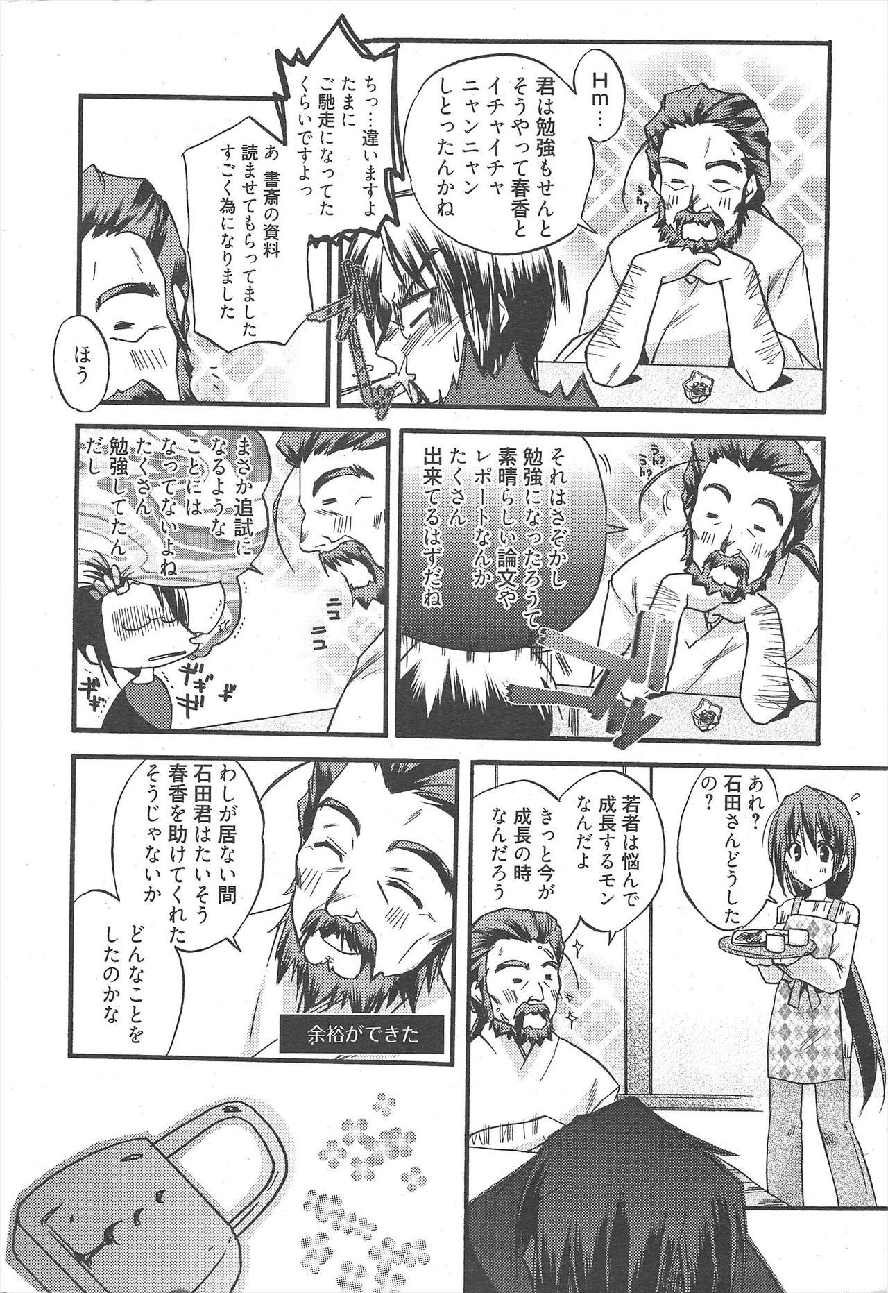 Manga Bangaichi 2010-04 25