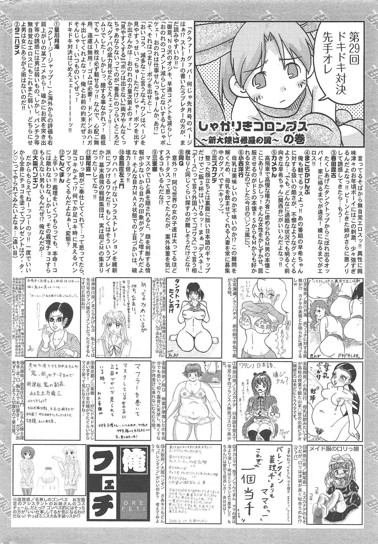Manga Bangaichi 2010-04 259