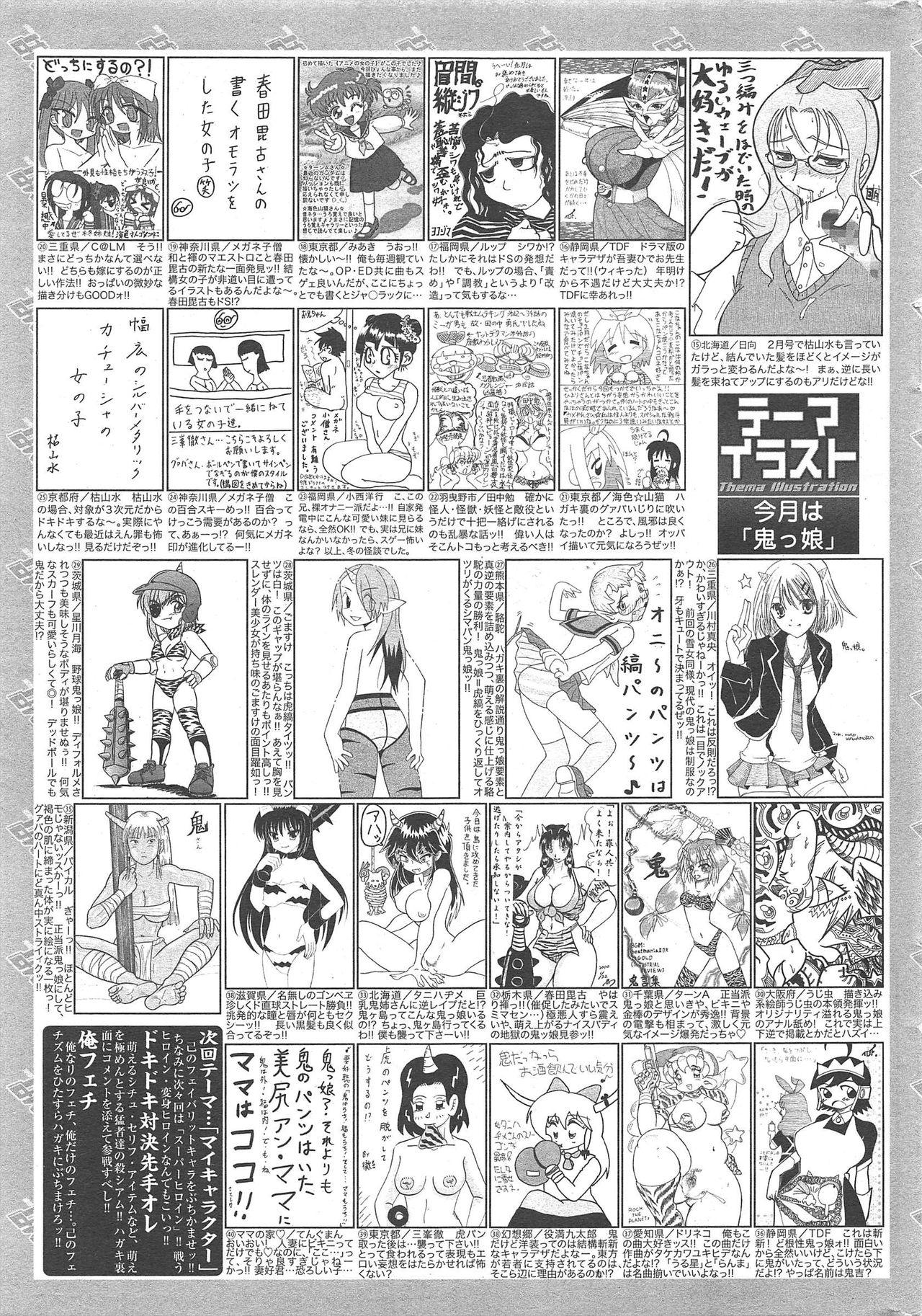Manga Bangaichi 2010-04 260