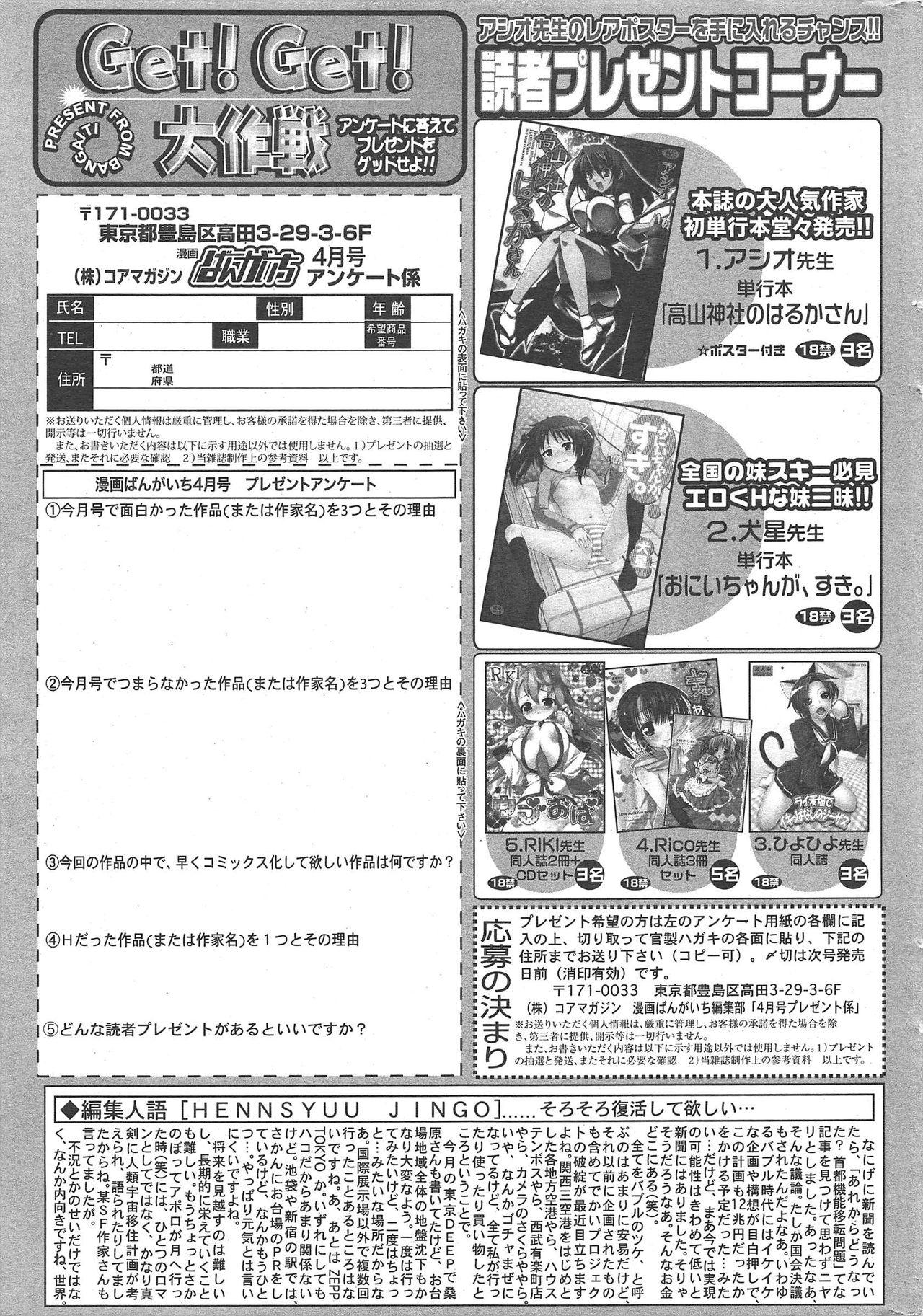 Manga Bangaichi 2010-04 262