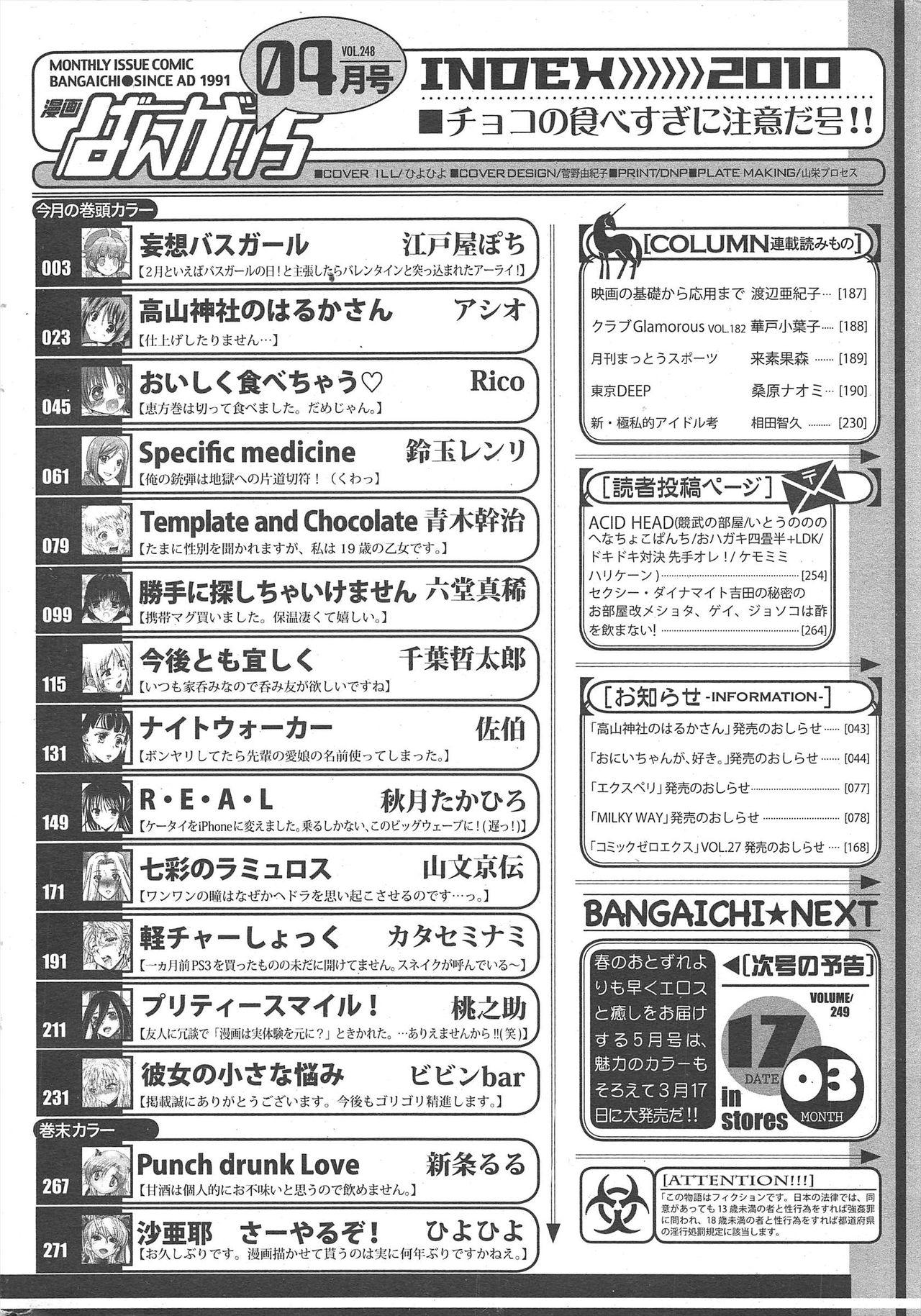 Manga Bangaichi 2010-04 265