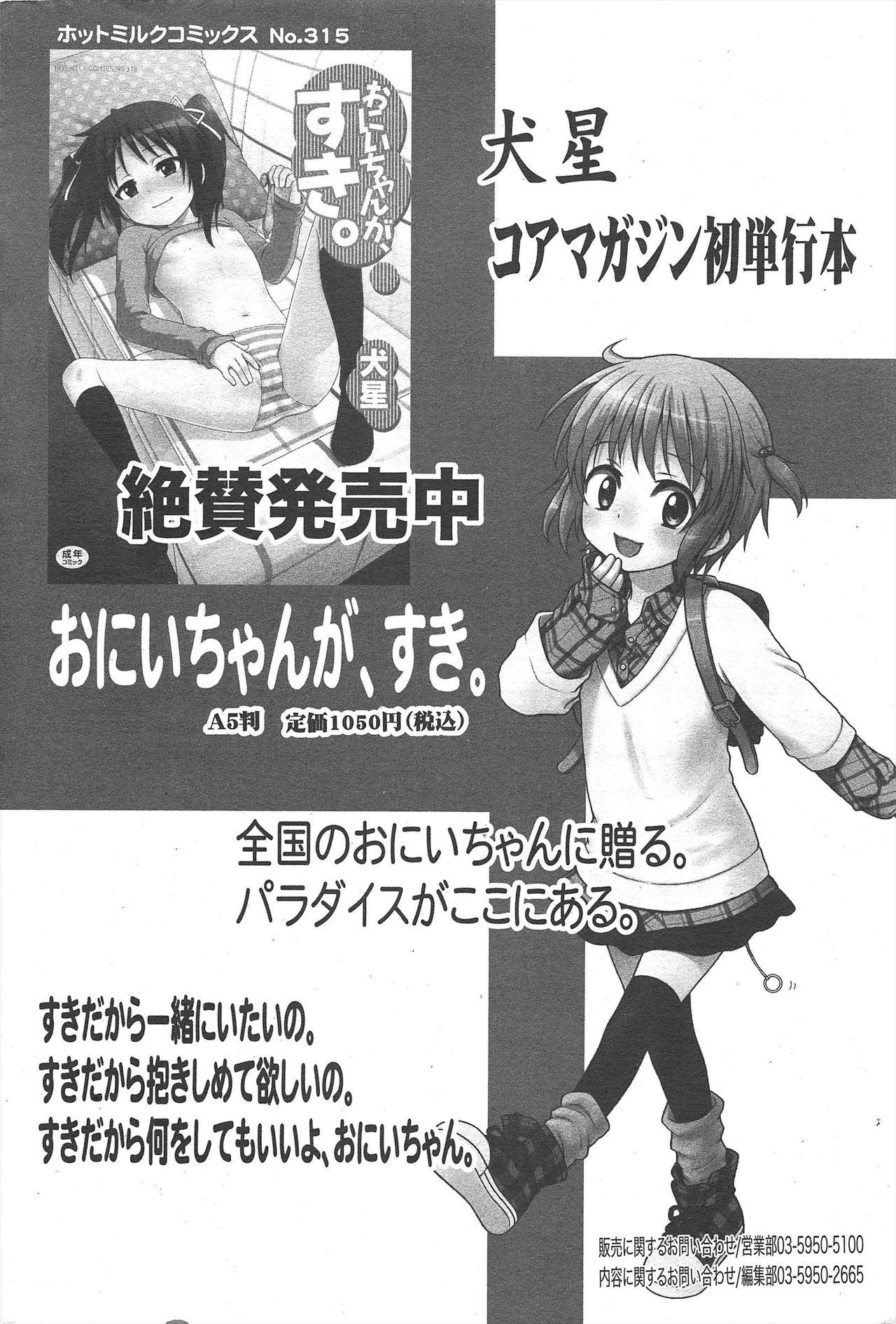 Manga Bangaichi 2010-04 43