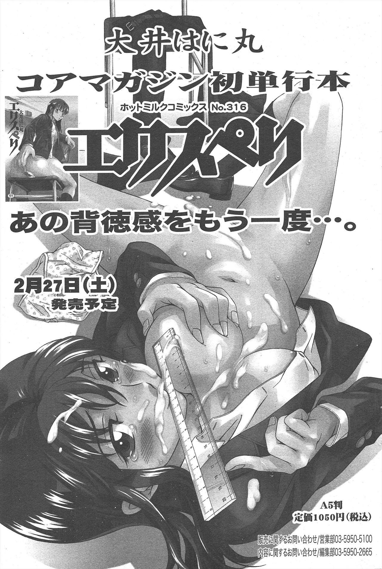 Manga Bangaichi 2010-04 76