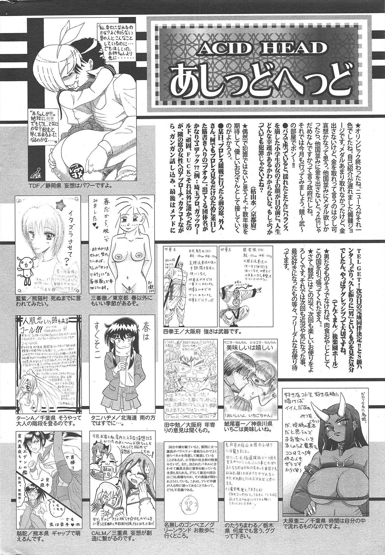 Manga Bangaichi 2010-05 253